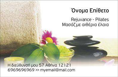 Επαγγελματική κάρτα για Ευεξία-Pilates-ΜασάζΑνακαλύψτε την ιδανική επαγγελματική κάρτα που εκπέμπει στυλ και επαγγελματισμό στον τομέα της ευεξίας. Το σχέδιο συνδυάζει απαλά, φυσικά χρώματα που αποπνέουν ηρεμία και αρμονία, προσδίδοντας μια αίσθηση ευχάριστης ισορροπίας. Η διάταξη είναι προσεκτικά οργανωμένη, με ευανάγνωστη γραμματοσειρά που διευκολύνει την αναγνωσιμότητα, ακόμη και από μακρινές αποστάσεις.Αυτή η κάρτα αντικατοπτρίζει τη σοβαρότητα και την αξιοπιστία του επαγγελματία στον τομέα της ευεξίας, υπογραμμίζοντας την επιμέλεια και την προσοχή στη λεπτομέρεια. Κάθε στοιχείο της κάρτας, από την επιλογή των χρωμάτων έως την οργάνωση της πληροφορίας, έχει σχεδιαστεί για να αποπνέει επαγγελματισμό και να ενισχύει την εικόνα σας.Η δυνατότητα προσαρμογής των στοιχείων όπως όνομα, τηλέφωνο, λογότυπο και άλλες πληροφορίες επικοινωνίας σας επιτρέπει να δημιουργήσετε μια μοναδική κάρτα που αντανακλά την προσωπικότητά σας και τις ανάγκες της επιχείρησής σας. Επιπλέον, αυτή η κάρτα μπορεί να αναδείξει με αποτελεσματικότητα τις υπηρεσίες ή τα προϊόντα σας, προσελκύοντας την προσοχή των πελατών.Με αυτή την επαγγελματική κάρτα, θα ξεχωρίσετε στον τομέα σας και θα αφήσετε μια θετική εντύπωση στους πελάτες σας. Μπορείτε να κάνετε όποιες αλλαγές θέλετε μέσω του online σχεδιαστικού εργαλείου.