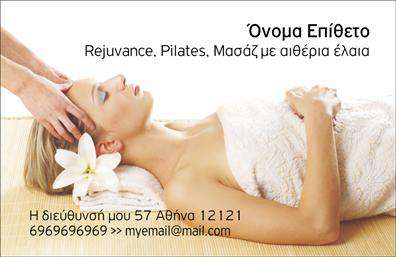 Επαγγελματική κάρτα για Ευεξία-Pilates-Μασάζ: Ο σχεδιασμός αυτή τη κάρτας συνδυάζει την κομψότητα με τη λειτουργικότητα, προσφέροντας μια μοναδική οπτική εμπειρία. Τα φωτεινά και χαλαρωτικά χρώματα του φόντου αποπνέουν μια αίσθηση ηρεμίας και ευεξίας, ιδανικά για επαγγελματίες στον τομέα της ευεξίας, του Pilates και του μασάζ. Η διάταξη είναι φιλική προς τον χρήστη και διευκολύνει την αναγνωσιμότητα των σημαντικών στοιχείων της κάρτας, με μια εκλεπτυσμένη γραμματοσειρά που προδιαθέτει θετικά.Αυτή η κάρτα εναρμονίζει τον επαγγελματισμό με την αίσθηση της αξιοπιστίας. Κάθε στοιχείο του σχεδιασμού είναι προσεκτικά επιλεγμένο για να αντικατοπτρίζει την ποιότητα των υπηρεσιών σας. Οι ισχυρές εικόνες που ενσωματώνονται, σε συνδυασμό με ευχάριστα χρώματα, στέλνουν το μήνυμα της επαγγελματικότητας και της φροντίδας.Η κάρτα σας προσφέρει την ευελιξία να προσθέσετε προσωπικά στοιχεία, όπως όνομα, τηλέφωνο και λογότυπο, καθιστώντας την ένα πολύτιμο εργαλείο επικοινωνίας. Ακόμη, υπάρχει η δυνατότητα να παρουσιαστούν οι υπηρεσίες ή τα προϊόντα σας με πρωτότυπο και ελκυστικό τρόπο, δίνοντας έμφαση στα ιδιαίτερα χαρακτηριστικά της επιχείρησής σας.Μια επαγγελματική κάρτα είναι ο καλύτερος τρόπος για να ξεχωρίσετε και να αφήσετε μια θετική εντύπωση στους πελάτες σας. Επαγγελματικές κάρτες μπορούν να κάνουν τη διαφορά στην καθημερινή σας προβολή.Μπορείτε να κάνετε όποιες αλλαγές θέλετε μέσω του online σχεδιαστικού εργαλείου.