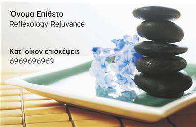 Επαγγελματική κάρτα για Ευεξία-Pilates-Μασάζ: Αυτή η ανανεωμένη και κομψή κάρτα είναι η ιδανική επιλογή για επαγγελματίες που δραστηριοποιούνται στον τομέα της ευεξίας, των Pilates και των μασάζ. Με εξαιρετική προσοχή στη λεπτομέρεια, ο συνολικός σχεδιασμός είναι ένα αρμονικό πάντρεμα χρωμάτων που αποπνέει ηρεμία και ευεξία. Η διάταξη είναι ισορροπημένη, με άνετους χώρους για τις πληροφορίες σας και μια κομψή γραμματοσειρά που ενισχύει την αναγνωσιμότητα.Η επαγγελματική αυτή κάρτα προσφέρει μια αίσθηση επαγγελματισμού και αξιοπιστίας, κάτι που είναι κρίσιμο για την ανάπτυξη μίας σταθερής πελατειακής βάσης στην ευεξία. Το σύγχρονο σχέδιο με τα επαγγελματικά στοιχεία αναδεικνύει την προσωπικότητά σας, αφήνοντας θετική εντύπωση σε κάθε επαφή.Η δυνατότητα προσαρμογής είναι ιδιαίτερα ευέλικτη: μπορείτε να προσθέσετε εύκολα το όνομά σας, τηλέφωνο, λογότυπο και άλλα στοιχεία επικοινωνίας που αντικατοπτρίζουν το επάγγελμα Ευεξία-Pilates-Μασάζ. Επιπλέον, η κάρτα μπορεί να δώσει πληροφορίες για τις υπηρεσίες ή τα προϊόντα που προσφέρετε, ενισχύοντας τη συνολική σας παρουσία στην αγορά.Η συγκεκριμένη κάρτα σας βοηθά να ξεχωρίσετε και να αφήσετε μια θετική εντύπωση σε κάθε επαγγελματική συνάντηση. Μπορείτε να κάνετε όποιες αλλαγές θέλετε μέσω του online σχεδιαστικού εργαλείου.