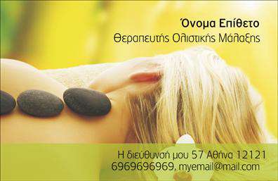 Επαγγελματική κάρτα για Ευεξία-Pilates-ΜασάζΑνακαλύψτε την ιδανική επαγγελματική κάρτα για τους επαγγελματίες στον τομέα της ευεξίας και των θεραπειών. Η κάρτα αυτή διαθέτει έναν κομψό και σύγχρονο σχεδιασμό, ο οποίος αρμονικά συνδυάζει μοναδικά χρώματα που προκαλούν αίσθηση ηρεμίας και ευεξίας. Από το απαλό πράσινο και το γαλάζιο έως τις καινοτόμες γραμματοσειρές, κάθε στοιχείο έχει επιλεγεί προσεκτικά για να ενισχύσει την αισθητική και την επαγγελματική εμφάνιση.Ο καθαρός και οργανωμένος σχεδιασμός προάγει τον επαγγελματισμό και την αξιοπιστία του επαγγελματία, προσφέροντας μια επαγγελματική εικόνα που εμπνέει εμπιστοσύνη. Η αναλογία των στοιχείων είναι ιδανική για να ξεχωρίσετε και να κάνετε θετική εντύπωση σε υποψήφιους πελάτες.Η κάρτα είναι εξαιρετικά προσαρμόσιμη, επιτρέποντας την εύκολη προσθήκη στοιχείων όπως το όνομα, το τηλέφωνο και το λογότυπο της επιχείρησής σας. Αυτή η λειτουργικότητα καθιστά την κάρτα σας έναν ιδανικό σύμμαχο στην προβολή των υπηρεσιών σας, είτε αυτές αφορούν Pilates είτε μασάζ.Η χρήση αυτής της επαγγελματικής κάρτας θα σας βοηθήσει να ξεχωρίσετε και να αφήσετε μία δυνατή, θετική εντύπωση. Μπορείτε να κάνετε όποιες αλλαγές θέλετε μέσω του online σχεδιαστικού εργαλείου.