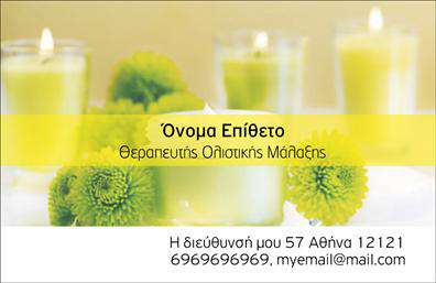 Επαγγελματική κάρτα για Ευεξία-Pilates-ΜασάζΗ επαγγελματική κάρτα για υπηρεσίες Ευεξίας, Pilates και Μασάζ συνδυάζει φινέτσα και δυναμικό σχεδιασμό για να αντικατοπτρίζει την ποιότητα των υπηρεσιών σας. Με απαλά χρώματα που αποπνέουν ηρεμία και ευεξία, η κάρτα σας κερδίζει από την πρώτη ματιά. Η διάταξη είναι καθαρή και ευανάγνωστη, ενώ η μοντέρνα γραμματοσειρά προσδίδει έναν επαγγελματικό τόνο.Καθένα από τα στοιχεία της κάρτας εστιάζει στην πιστότητα των υπηρεσιών που προσφέρετε, δημιουργώντας μια αίσθηση αξιοπιστίας και επαγγελματισμού. Το φόντο ενσωματώνει λεπτά γραφικά που παραπέμπουν στην έννοια της ευεξίας, ενισχύοντας ακόμα περισσότερο την εικόνα σας ως επαγγελματία στον τομέα αυτό.Η επαγγελματική κάρτα διαθέτει ευελιξία, επιτρέποντας την προσθήκη πληροφοριών όπως το όνομά σας, αριθμός τηλεφώνου και λογότυπο, κάνοντάς την απόλυτα προσαρμόσιμη στις ανάγκες σας. Η δυνατότητα να προβάλετε τις υπηρεσίες ή τα προϊόντα σας, μέσω ενός στατικού ή γραφικού στοιχείου, προσθέτει αξία στην κάρτα και διευκολύνει την καλή επικοινωνία με τους πελάτες σας.Μια τέτοια κάρτα σας βοηθά να ξεχωρίσετε και να αφήσετε θετική εντύπωση στον κόσμο του wellness και της ευεξίας. Φέρτε την προσωπική σας σφραγίδα στο επαγγελματικό σας προφίλ και κάντε την παρουσία σας αισθητή.Μπορείτε να κάνετε όποιες αλλαγές θέλετε μέσω του online σχεδιαστικού εργαλείου.