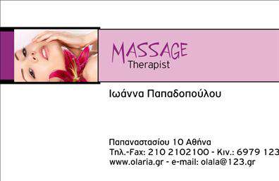 Επαγγελματική κάρτα για Ευεξία-Pilates-ΜασάζΑνακαλύψτε την ιδανική επαγγελματική κάρτα που αποπνέει την αίσθηση της χαλάρωσης και της ευεξίας, συνδυάζοντας τη δυναμική σχεδίαση με την επαγγελματική παρουσίαση. Έχοντας σταθερή βάση ένα υποβλητικό πράσινο χρώμα που συμβολίζει τη φυσική και ψυχική υγεία, η κάρτα αυτή προσφέρει μία ευχάριστη οπτική εμπειρία. Οι καλαίσθητες γραμματοσειρές και η ισορροπημένη διάταξη των στοιχείων εξασφαλίζουν την άμεση αναγνωσιμότητα και τη θετική εντύπωση.Ο σχεδιασμός της κάρτας αντανακλά την αξιοπιστία και τον επαγγελματισμό του κλάδου, καθιστώντας την τέλεια για όσους παρέχουν υπηρεσίες Ευεξίας, Pilates ή Μασάζ. Το λογότυπο και τα στοιχεία επικοινωνίας μπορούν να προσαρμοστούν εύκολα, διασφαλίζοντας ότι οι πελάτες σας μπορούν να σας αναγνωρίσουν και να σας προσεγγίσουν άμεσα.Η εργαλείο αυτό μπορεί να προβάλλει τις υπηρεσίες σας, προσφέροντας έναν επαγγελματικό χώρο όπου οι πελάτες μπορείτε εύκολα να ενημερωθούν για τις εξειδικευμένες υπηρεσίες σας. Με την προσαρμοστικότητα και τον δυναμικό σχεδιασμό της, αυτή η επαγγελματική κάρτα σας βοηθά να ξεχωρίσετε και να αφήσετε μία θετική εντύπωση στους πελάτες σας. Μπορείτε να κάνετε όποιες αλλαγές θέλετε μέσω του online σχεδιαστικού εργαλείου.