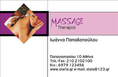 Επαγγελματική κάρτα για Ευεξία-Pilates-Μασάζ: Αυτή η εντυπωσιακή επαγγελματική κάρτα είναι σχεδιασμένη για επαγγελματίες που δραστηριοποιούνται στον τομέα της ευεξίας, των Pilates και του μασάζ. Το χρώμα και η διάταξή της δημιουργούν μία αίσθηση ηρεμίας και αναζωογόνησης, ακριβώς όπως οι υπηρεσίες που προσφέρετε. Η χρήση ελαφρών και φυσικών τόνων, σε συνδυασμό με καθαρές γραμμές, προσδίδει μία μοντέρνα αίσθηση, ενώ η γραμματοσειρά επιλέχθηκε προσεκτικά ώστε να είναι ευανάγνωστη και κομψή.Η κάρτα αυτή αντανακλά τον επαγγελματισμό σας, προσφέροντας μία αξιόπιστη εικόνα σε κάθε πελάτη που θα τη δει. Τα στοιχεία επικοινωνίας σας είναι εύκολα προσβάσιμα, με αρκετό χώρο για την προσθήκη ονόματος, τηλεφώνου και λογότυπου. Με τις εκτυπώσεις μας, μπορείτε να προσαρμόσετε την κάρτα σας όπως επιθυμείτε, διασφαλίζοντας ότι αντικατοπτρίζει το προσωπικό σας στυλ και τη φιλοσοφία της επιχείρησής σας.Επιπλέον, αυτή η επαγγελματική κάρτα προσφέρει την ιδανική πλατφόρμα για να παρουσιαστούν οι υπηρεσίες σας, όπως συνεδρίες Pilates και μασάζ, ενισχύοντας τη σύνδεση με τον πελάτη. Κάθε κάρτα λειτουργεί ως εργαλείο προώθησης της επιχείρησής σας και ως μέσο για να ξεχωρίσετε στην αγορά.Η κάρτα σας δεν είναι απλά ένα κομμάτι χαρτί, αλλά η ευκαιρία σας να αφήσετε μία θετική εντύπωση. Μπορείτε να κάνετε όποιες αλλαγές θέλετε μέσω του online σχεδιαστικού εργαλείου.
