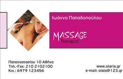 Επαγγελματική κάρτα για Ευεξία-Pilates-ΜασάζΗ επαγγελματική κάρτα που σχεδιάστηκε για τον τομέα της ευεξίας και των υπηρεσιών Pilates και μασάζ αποπνέει μία ατμόσφαιρα ηρεμίας και φυσικής ευεξίας. Με μια απαλή παλέτα χρωμάτων που συνδυάζει γήινες αποχρώσεις και τόνους του πράσινου, η κάρτα προσφέρει μια αισθητική που ενισχύει την αίσθηση της ανανέωσης και της χαλάρωσης.Η διάταξη είναι συμμετρική και κομψή, δίνοντας έμφαση στα σημαντικά στοιχεία, όπως το όνομα του επαγγελματία, τα στοιχεία επικοινωνίας και το λογότυπο. Η γραμματοσειρά είναι μοντέρνα και ευανάγνωστη, ενισχύοντας την επαγγελματική εικόνα. Το background περιλαμβάνει διακριτικά σχέδια που παραπέμπουν στη φύση, προσθέτοντας μια αίσθηση ζωντάνιας στο σύνολο.Η κάρτα αυτή αντανακλά τον επαγγελματισμό και την αξιοπιστία στο χώρο των υπηρεσιών ευεξίας, δημιουργώντας θετική εντύπωση στους πελάτες. Είτε πρόκειται για μια συνεδρία Pilates είτε για μασάζ, η κάρτα λειτουργεί ως ένα ιδιαίτερα αποτελεσματικό εργαλείο προώθησης. Η προσαρμοστικότητα της κάρτας είναι επίσης ένα δυνατό της χαρακτηριστικό. Μπορείτε να προσθέσετε εύκολα το όνομά σας, το τηλέφωνο, και άλλα στοιχεία επικοινωνίας για να δημιουργήσετε μια προσωπική και μοναδική επαγγελματική κάρτα.Αυτή η κάρτα επιτρέπει στον επαγγελματία να ξεχωρίσει, κάνοντάς τον να αφήσει μια θετική εντύπωση στους πελάτες του, προβάλλοντας συγχρόνως τις υπηρεσίες και τα προϊόντα του με τον καλύτερο τρόπο.Μπορείτε να κάνετε όποιες αλλαγές θέλετε μέσω του online σχεδιαστικού εργαλείου.