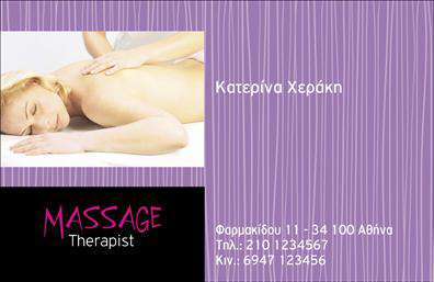 Επαγγελματική κάρτα για Ευεξία-Pilates-ΜασάζΑνακαλύψτε την ιδανική επαγγελματική κάρτα σχεδιασμένη για επαγγελματίες στον τομέα της ευεξίας, Pilates και μασάζ. Με ένα κομψό και σύγχρονο σχέδιο, η κάρτα αυτή ενώνει την αισθητική με τη λειτουργικότητα, χρησιμοποιώντας μαλακές και χαλαρωτικές αποχρώσεις που προσιδιάζουν με την φιλοσοφία της ευεξίας.Η διάταξή της είναι προσεκτικά σχεδιασμένη, με κομψές γραμματοσειρές που αποπνέουν επαγγελματισμό και σοβαρότητα. Παράλληλα, τα background στοιχεία της κάρτας προσθέτουν μια αίσθηση ηρεμίας και συσχετισμού με τη φύση.Η κάρτα αυτή αντικατοπτρίζει τον επαγγελματικό χαρακτήρα ενός αυθεντικού θεραπευτή, προσφέροντας ταυτόχρονα αξιοπιστία και εμπιστοσύνη στους πελάτες σας. Με τις σωστές πληροφορίες, η κάρτα μπορεί να προβάλλει τις υπηρεσίες σας, επισημαίνοντας τα μοναδικά πλεονεκτήματα του Pilates και του μασάζ.Προσαρμόστε την εύκολα με τα στοιχεία σας, όπως το όνομα, το τηλέφωνο και το λογότυπο της επιχείρησής σας, εξασφαλίζοντας ότι οι πελάτες σας θα έχουν πάντα στη διάθεσή τους έναν εύκολο τρόπο επικοινωνίας. Η δυνατότητα να επισημάνετε συγκεκριμένες υπηρεσίες ή προϊόντα καθιστά την επαγγελματική κάρτα σας ακόμα πιο λειτουργική.Αυτή η κάρτα θα σας βοηθήσει να ξεχωρίσετε στον τομέα της ευεξίας και να δημιουργήσετε μια θετική εντύπωση στους πελάτες σας. Μπορείτε να κάνετε όποιες αλλαγές θέλετε μέσω του online σχεδιαστικού εργαλείου.