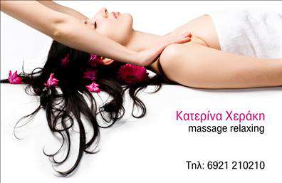 Επαγγελματική κάρτα για Ευεξία-Pilates-Μασάζ - Ένα σχέδιο που ενσωματώνει τη φιλοσοφία της ευεξίας μέσα από τη λιτή και κομψή αισθητική του. Η κάρτα ξεχωρίζει με ένα αρμονικό συνδυασμό φυσικών χρωμάτων και απλών γραμμών, που αποπνέουν γαλήνη και επαγγελματισμό. Με έναν ευχάριστο διάκοσμο και ήρεμα τόνους, ενσωματώνει στοιχεία που παραπέμπουν στη φυσική υγεία και ευεξία, ιδανικά για επαγγελματίες αυτού του τομέα.Η επιλογή γραμματοσειράς είναι μοντέρνα και καθαρή, επιτρέποντας την εύκολη αναγνωσιμότητα των στοιχείων σας. Η διάταξη της κάρτας είναι σχεδιασμένη προσεκτικά ώστε να ενισχύει την ευχρηστία και τονίζει την κάθε λεπτομέρεια, αντανακλώντας την αξιοπιστία και τον επαγγελματισμό στον τομέα της ευεξίας, του Pilates και του μασάζ.Η κάρτα είναι απόλυτα λειτουργική και προσαρμόσιμη, επιτρέποντάς σας να προσθέσετε προσωπικά στοιχεία όπως το όνομα, τον αριθμό τηλεφώνου, το λογότυπο και άλλες πληροφορίες επικοινωνίας με ευκολία. Μέσω της ίδιας της σχεδίασης, μπορείτε να αναδείξετε τις υπηρεσίες ή τα προϊόντα που προσφέρετε, προσκαλώντας τους πελάτες να σας προσεγγίσουν.Με αυτή την επαγγελματική κάρτα, οι επαγγελματίες στον τομέα της ευεξίας μπορούν να ξεχωρίσουν και να δημιουργήσουν θετική εντύπωση σε πιθανούς πελάτες. Είναι μια κάρτα που όχι μόνο πληροφορεί αλλά και εμπνέει εμπιστοσύνη.Μπορείτε να κάνετε όποιες αλλαγές θέλετε μέσω του online σχεδιαστικού εργαλείου.