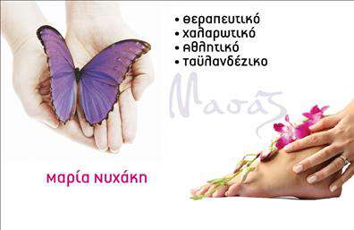 Επαγγελματική κάρτα για Ευεξία-Pilates-ΜασάζΗ επαγγελματική κάρτα που σχεδιάστηκε για επαγγελματίες του τομέα της ευεξίας και του Pilates, συνδυάζει μοναδικά χρώματα και μοντέρνα γραμματοσειρά που αποπνέουν αισθητική και δυναμισμό. Οι γαλήνιες αποχρώσεις του μπλε και του πράσινου δημιουργούν μια αίσθηση ηρεμίας και ευεξίας, ιδανική για τον τομέα σας. Το προσχεδιασμένο φόντο ενισχύει τη συνολική αίσθηση του brand σας, ενώ οι καθαρές γραμμές και η τακτοποιημένη διάταξη τονίζουν την επαγγελματικότητα.Η κάρτα αντανακλά τον επαγγελματικό χαρακτήρα και την αξιοπιστία της υπηρεσίας σας, καθιστώντας την ιδανική για τους πελάτες που ζητούν εμπιστοσύνη και ποιότητα. Η ευχρηστία της μας επιτρέπει να προσθέσουμε εύκολα τα στοιχεία σας, όπως όνομα, τηλέφωνο και λογότυπο, ώστε να σας γνωρίσουν άμεσα.Επιπλέον, η κάρτα μπορεί να περιλαμβάνει πληροφορίες για τις υπηρεσίες ή τα προϊόντα σας, προβάλλοντας με άμεσο και ελκυστικό τρόπο τι έχετε να προσφέρετε στους ενδιαφερόμενους.Επενδύστε στην παρουσία σας και ξεχωρίστε με μια κάρτα που αφήνει θετική εντύπωση σε καθέναν που την παραλαμβάνει. Μπορείτε να κάνετε όποιες αλλαγές θέλετε μέσω του online σχεδιαστικού εργαλείου.