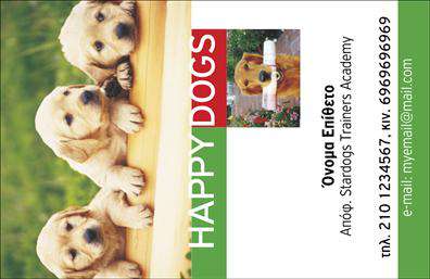 Επαγγελματική κάρτα για Ζωολόγους ή για επαγγελματίες του κλάδου των ζώων, σχεδιασμένη για να εντυπωσιάσει από την πρώτη ματιά. Η κομψή διάταξη και οι ζωντανές αποχρώσεις που κυριαρχούν στην κάρτα προσφέρουν μια αίσθηση φρεσκάδας και αναγνωσιμότητας. Οι εικόνες των ζώων, συνδυασμένες με μια μοντέρνα γραμματοσειρά, δημιουργούν ένα ελκυστικό αποτέλεσμα που τραβάει την προσοχή του κοινού.Η επαγγελματική κάρτα αποτελεί αντανάκλαση του επαγγελματισμού, συνδυάζοντας αισθητική και αξιοπιστία. Ο σχεδιασμός της εκπέμπει ένα μήνυμα σιγουριάς και πάθους για τα ζώα, κάτι που είναι ουσιαστικής σημασίας για κάποιον που δραστηριοποιείται σε αυτόν τον τομέα. Η αρμονία των χρωμάτων και η προσεγμένη διάταξη των στοιχείων ενισχύουν την αίσθηση της επαγγελματικής εικόνας.Η κάρτα είναι άκρως λειτουργική, επιτρέποντας την προσθήκη στοιχείων όπως όνομα, τηλέφωνο και λογότυπο της επιχείρησης. Έτσι, μπορεί να προσαρμοστεί στις ανάγκες κάθε επαγγελματία, καθιστώντας την ιδανική για οποιονδήποτε ενδιαφέρεται να προβάλλει τις υπηρεσίες του.Η επαγγελματική κάρτα αυτή μπορεί να χρησιμοποιηθεί για να προβάλλει υπηρεσίες όπως εκπαιδευτικά σεμινάρια για ζώα ή υπηρεσίες φροντίδας και προσωρινής διαμονής. Προσφέρει επίσης τη δυνατότητα να ξεχωρίσετε στην αγορά, αφήνοντας θετική εντύπωση στους πελάτες σας.Μπορείτε να κάνετε όποιες αλλαγές θέλετε μέσω του online σχεδιαστικού εργαλείου.