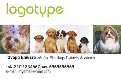 Επαγγελματική κάρτα για ΖωοτέχνεςΑνακαλύψτε την ιδανική επαγγελματική κάρτα που θα σας ξεχωρίσει στον τομέα της ζωοτεχνίας. Η κάρτα αυτή διαθέτει ένα εντυπωσιακό σχέδιο που συνδυάζει ζωντανά χρώματα και μία ελκυστική διάταξη, ιδανική για να τραβήξει την προσοχή σας. Με τη χρήση γραμματοσειρών μοντέρνας αισθητικής, το συνολικό αποτέλεσμα εκπέμπει επαγγελματισμό και αξιοπιστία.Η προσεγμένη επιλογή των χρωμάτων και τα φόντα του σχεδίου αναδεικνύουν τη φυσική ομορφιά των ζώων, προσφέροντας μια μοναδική αίσθηση προσιτότητας και φιλικότητας. Κάθε λεπτομέρεια έχει σχεδιαστεί προσεκτικά ώστε να αναδεικνύει την αποστολή και τις αξίες που πρεσβεύετε.Η επαγγελματική κάρτα σας παρέχει τη δυνατότητα να προσθέσετε όλα τα απαραίτητα στοιχεία επικοινωνίας όπως όνομα, τηλέφωνο και λογότυπο, κάνοντάς την μια λειτουργική και προσαρμόσιμη επιλογή για τις ανάγκες σας.Επιπλέον, η κάρτα αυτή μπορεί να προβάλει τις υπηρεσίες ή τα προϊόντα σας με έναν ελκυστικό τρόπο, εξασφαλίζοντας ότι οι πελάτες σας θα θυμούνται την επαφή τους μαζί σας.Αφήστε την κάρτα να μιλήσει για εσάς και να δημιουργήσει μια θετική εντύπωση στους πελάτες σας.  Μπορείτε να κάνετε όποιες αλλαγές θέλετε μέσω του online σχεδιαστικού εργαλείου.