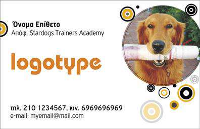 Επαγγελματική κάρτα για Ζωολόγους: Αυτή η εντυπωσιακή επαγγελματική κάρτα συνδυάζει τη δημιουργική τέχνη με την επαγγελματική εμφάνιση, αποτυπώνοντας την αγάπη σας για τα ζώα. Το σχέδιο ενσωματώνει ζωηρά χρώματα που αντικατοπτρίζουν την ποικιλία και την ομορφιά της ζωής των ζώων, δημιουργώντας μια αίσθηση ενέργειας και ζωντάνιας. Η προσεκτική διάταξη και η κομψή γραμματοσειρά εξασφαλίζουν ευανάγνωστο περιεχόμενο και ταυτόχρονα μια κομψή και σύγχρονη εικόνα.Η επαγγελματική κάρτα αυτή ενσωματώνει στοιχεία που αντανακλούν τον επαγγελματισμό και την αξιοπιστία σας ως ζωολόγος. Το φόντο με τα όμορφα γραφικά και τα ζωικά σχήματα ενισχύει τη σύνδεση με τη φύση, προσδίδοντας στον αποδέκτη μια θετική εντύπωση. Είναι ιδανική για να προβάλλει τις υπηρεσίες σας, είτε είστε κτηνίατρος, είτε εργάζεστε σε καταστήματα ζωοτροφών ή στα κέντρα σωτηρίας ζώων.Η ευελιξία της κάρτας σας επιτρέπει να προσθέσετε τα στοιχεία σας, όπως το όνομα, τηλέφωνο, λογότυπο και άλλες πληροφορίες επικοινωνίας. Έτσι, μπορείτε να διαμορφώσετε τη επαγγελματική σας κάρτα σύμφωνα με τις ανάγκες και τις προτιμήσεις σας. Επιπλέον, η σχεδίαση ενδείκνυται για εκτυπώσεις υψηλής ποιότητας, εξασφαλίζοντας μια επαγγελματική και ελκυστική παρουσία.Με αυτήν την κάρτα, ο επαγγελματίας ξεχωρίζει και αφήνει μια θετική εντύπωση που θα διαρκέσει. Μπορείτε να κάνετε όποιες αλλαγές θέλετε μέσω του online σχεδιαστικού εργαλείου.