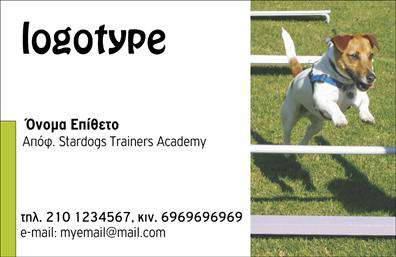 Επαγγελματική κάρτα για Ζωολόγους: Αυτή η εντυπωσιακή επαγγελματική κάρτα συνδυάζει την τέχνη της φύσης με την επαγγελματική ακεραιότητα, δημιουργώντας μια μοναδική παρουσίαση για τους επαγγελματίες του χώρου των ζώων. Το χρωματιστό φόντο με σκηνές από τη ζωή των ζώων δίνει μια αίσθηση ζωντάνιας και ελκυστικότητας, ελκύοντας την προσοχή κάθε πελάτη.Ο σχεδιασμός της κάρτας είναι κομψός και επαγγελματικός, με καθαρές γραμμές και προσεκτικά επιλεγμένες γραμματοσειρές που αποπνέουν αξιοπιστία. Τα χρώματα είναι φυσικά και αρμονικά, ενώ οι εικόνες των ζώων προσθέτουν μία παιχνιδιάρικη διάθεση χωρίς να χάνεται η σοβαρότητα του επαγγέλματος.Η κάρτα προσφέρει απόλυτη προσαρμοστικότητα, επιτρέποντάς σας να συμπεριλάβετε τα στοιχεία σας με άνεση: όνομα, τηλέφωνο, λογότυπο και άλλες πληροφορίες επικοινωνίας. Η σαφήνεια και η ευχρηστία κάνουν την επικοινωνία με τους πελάτες πιο εύκολη.Επιπλέον, η κάρτα δίνει τη δυνατότητα να προβάλετε τις υπηρεσίες ή τα προϊόντα σας, υπογραμμίζοντας την εξειδίκευσή σας στον τομέα των ζώων. Με τη σχεδίαση αυτή, οι επαγγελματικές σας κάρτες θα σας βοηθήσουν να ξεχωρίσετε και να αφήσετε μια θετική εντύπωση στους πελάτες και συνεργάτες σας.Μπορείτε να κάνετε όποιες αλλαγές θέλετε μέσω του online σχεδιαστικού εργαλείου.