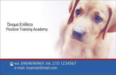 Επαγγελματική κάρτα για Ζωοκόμους: Είναι η ιδανική επιλογή για επαγγελματίες του ζωικού τομέα που επιθυμούν να εντυπωσιάσουν τους πελάτες τους. Το σχέδιο της κάρτας συνδυάζει ζωηρά χρώματα που αναδεικνύουν τη σύνδεση με τη φύση, προσφέροντας μια αίσθηση φρεσκάδας και δυναμικής. Η διάταξή της είναι προσεκτικά σχεδιασμένη για να κατευθύνει το βλέμμα στα βασικά στοιχεία, με ευανάγνωστη γραμματοσειρά που προσδίδει επαγγελματισμό. Background στοιχεία όπως σχέδια από ζώα προσθέτουν χαρακτήρα και ταυτότητα στο σύνολο.Η κάρτα αυτή αντανακλά τον επαγγελματικό χαρακτήρα και την αξιοπιστία των επαγγελματιών του χώρου, κάνοντάς τους να ξεχωρίζουν σε κάθε επαφή. Στερεώνει τη θέση σας ως ειδικού στον τομέα των ζώων, υπογραμμίζοντας τη γνώση και την εμπειρία σας.Η προσαρμοστικότητα της κάρτας είναι εντυπωσιακή, καθώς μπορείτε να προσθέσετε στοιχεία όπως όνομα, τηλέφωνο, λογότυπο και άλλες πληροφορίες επικοινωνίας με ευκολία. Αυτό σας επιτρέπει να επικοινωνήσετε άμεσα τις υπηρεσίες σας.Η κάρτα είναι κατάλληλη για την προβολή των υπηρεσιών σας στον τομέα των ζώων, όπως κτηνιατρικές υπηρεσίες, εκτροφή ζώων ή οποιαδήποτε άλλη σχετική δραστηριότητα. Επαγγελματικές κάρτες όπως αυτή μπορούν να αφήσουν μια θετική και διαρκή εντύπωση στους πελάτες σας, ενισχύοντας τις σχέσεις σας.Μπορείτε να κάνετε όποιες αλλαγές θέλετε μέσω του online σχεδιαστικού εργαλείου.