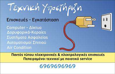 Επαγγελματική κάρτα για ΗλεκτρολόγουςΑυτή η εντυπωσιακή επαγγελματική κάρτα για ηλεκτρολόγους συνδυάζει μοντέρνα αισθητική και επαγγελματικό χαρακτήρα. Ο σχεδιασμός της κάρτας διαθέτει ένα κομψό φόντο σε απαλά χρώματα, το οποίο αναδεικνύει τα στοιχεία επικοινωνίας και τα λογότυπα με ιδανική αντίθεση. Οι λεπτές γραμμές και οι καλαίσθητες γραμματοσειρές προσφέρουν μια αίσθηση σοβαρότητας και κύρους, στοιχεία που είναι ζωτικής σημασίας για τους επαγγελματίες του κλάδου.Η κάρτα αντανακλά τον επαγγελματισμό και την αξιοπιστία, στοιχεία που είναι κρίσιμα για ένα επάγγελμα όπως αυτό των ηλεκτρολόγων. Κάθε λεπτομέρεια του σχεδιασμού έχει επιλεχθεί προσεκτικά, διασφαλίζοντας ότι η συνολική εικόνα προβάλλει την αξία και την εμπειρία του επαγγελματία.Διαθέτει την ευχέρεια να προσθέσετε τα προσωπικά σας στοιχεία, όπως όνομα, τηλέφωνο και λογότυπο, που σας επιτρέπει να προσαρμόσετε την κάρτα στα δικά σας δεδομένα. Οι εκτυπώσεις αυτής της κάρτας είναι ιδανικές για να προβάλουν τις υπηρεσίες σας, εξασφαλίζοντας ότι οι πελάτες θα γνωρίζουν ακριβώς πώς να σας βρουν.Αυτή η κάρτα θα σας βοηθήσει να ξεχωρίσετε στον τόπο εργασίας σας και να αφήσετε μια θετική εντύπωση στους πελάτες σας. Μπορείτε να κάνετε όποιες αλλαγές θέλετε μέσω του online σχεδιαστικού εργαλείου.