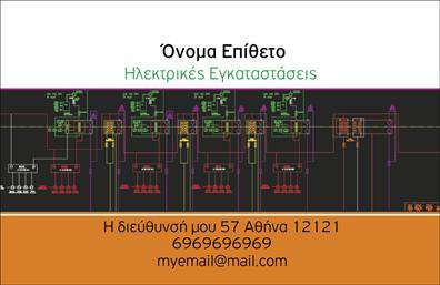 Επαγγελματική κάρτα για ηλεκτρολόγους: Αυτή η επαγγελματική κάρτα διαθέτει ένα σύγχρονο και κομψό σχέδιο που ενσαρκώνει την τεχνολογία και την εμπιστοσύνη που απαιτεί το επάγγελμα των ηλεκτρολόγων. Με ένα απαλό μπλε χρώμα να επικρατεί, προσφέρει μια αίσθηση ηρεμίας και επαγγελματισμού, ενώ οι καθαρές γραμμές και η προσεγμένη διάταξη τονίζουν την σοβαρότητα και την αξιοπιστία της επιχείρησης. Η επιλεγμένη γραμματοσειρά εξυπηρετεί την ευχάριστη ανάγνωση, καθιστώντας εύκολο τον εντοπισμό των στοιχείων επικοινωνίας.Η συγκεκριμένη κάρτα λειτουργεί ως μία ισχυρή αντανάκλαση του επαγγελματισμού στους ηλεκτρολόγους, ενισχύοντας την αξιοπιστία και την επαγγελματική εικόνα της επιχείρησής σας. Με έξυπνα σχεδιασμένα background στοιχεία, διασφαλίζεται η προσοχή του κοινού και η αίσθηση ενός επαγγελματία που γνωρίζει τη δουλειά του.Η κάρτα είναι προσαρμόσιμη και μπορεί να περιλαμβάνει όλα τα απαραίτητα στοιχεία, όπως το όνομα, τηλέφωνο, διεύθυνση και το λογότυπο της επιχείρησής σας. Έτσι, δεν παρέχει απλώς τις απαραίτητες πληροφορίες, αλλά και δημιουργεί μια οπτική ταυτότητα για τις υπηρεσίες σας.Μέσω της κάρτας, μπορείτε να προβάλετε τις μοναδικές υπηρεσίες σας, όπως εγκαταστάσεις ή συντηρήσεις, και να ενισχύσετε την παρουσία σας στην αγορά. Είναι το ιδανικό εργαλείο για να ξεχωρίσετε και να αφήσετε μια θετική εντύπωση στους πελάτες σας.Μπορείτε να κάνετε όποιες αλλαγές θέλετε μέσω του online σχεδιαστικού εργαλείου.