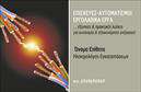 Επαγγελματική κάρτα για ΗλεκτρολόγουςΑνακαλύψτε την ιδανική επαγγελματική κάρτα που η εικόνα της αποπνέει δύναμη και αξιοπιστία. Με έντονα χρώματα σε συνδυασμό με καθαρές γραμμές, η κάρτα αυτή σχεδιάστηκε με στόχο να εντυπωσιάσει και να προκαλέσει θετική εντύπωση. Η κομψή διάταξη και η σύγχρονη γραμματοσειρά κάνουν την πληροφορία εύκολα προσβάσιμη και ελκυστική για κάθε πελάτη.Η αισθητική και ο επαγγελματικός χαρακτήρας της κάρτας αντανακλούν τις αξίες του επαγγέλματος των ηλεκτρολόγων, μεταφέροντας ταυτόχρονα την εμπειρία και την αξιοπιστία που απαιτεί η συγκεκριμένη ειδικότητα. Το μπορείτε να δείτε ότι οι λεπτομέρειες στις εκτυπώσεις προσθέτουν μια αίσθηση ποιότητας, κάνοντάς σας να διακριθείτε στην αγορά.Η κάρτα διαθέτει προσαρμοστικότητα, επιτρέποντας σας να προσθέσετε στοιχεία όπως το όνομά σας, το τηλέφωνο, το λογότυπο της επιχείρησής σας και άλλες πολύτιμες πληροφορίες. Με αυτόν τον τρόπο, μπορείτε να επικοινωνήσετε με αποτελεσματικότητα και να προβάλει τις υπηρεσίες σας. Είτε πρόκειται για απλή συντήρηση ηλεκτρικών εγκαταστάσεων είτε για ανακαίνιση, αυτή η κάρτα σας βοηθά να ξεχωρίσετε στην αγορά και να αφήσετε μια εντύπωση που θα μείνει χαραγμένη στους πελάτες σας.Μπορείτε να κάνετε όποιες αλλαγές θέλετε μέσω του online σχεδιαστικού εργαλείου.