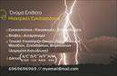 Επαγγελματική κάρτα για ΗλεκτρολόγοιΑνακαλύψτε την ιδανική επαγγελματική κάρτα για ηλεκτρολόγους που συνδυάζει κομψότητα και επαγγελματισμό. Το σχέδιο της κάρτας αποπνέει δύναμη και αξιοπιστία, χρησιμοποιώντας μια ευχάριστη παλέτα χρωμάτων που επιτυγχάνει ιδανική ισορροπία μεταξύ σοβαρότητας και μοντέρνας αισθητικής. Η διάταξη είναι καθαρή και οργανωμένη, με γραμματοσειρές που εξασφαλίζουν ευανάγνωστο περιεχόμενο.Η κάρτα αυτή καταδεικνύει τον επαγγελματισμό του τομέα σας, καθώς κάθε στοιχείο της σχεδίασης έχει επιλεγεί προσεκτικά για να ενισχύσει την αξιοπιστία της επιχείρησής σας. Το λογότυπό σας μπορεί να μπει σε σημείο που θα τραβάει την προσοχή, κάνοντάς σας να ξεχωρίζετε στους συνεργάτες σας και στους πελάτες σας.Προσαρμόζοντας τη επαγγελματική κάρτα, μπορείτε εύκολα να προσθέσετε στοιχεία όπως το όνομά σας, το τηλέφωνο και άλλες πληροφορίες επικοινωνίας, επιτρέποντάς σας να κάνετε την κάρτα σας μοναδική. Ανάλογα με τις υπηρεσίες ή τα προϊόντα σας, μπορείτε να αναδείξετε τις ειδικότητές σας, ώστε οι πελάτες να γνωρίζουν άμεσα τι μπορείτε να τους προσφέρετε.Μια επαγγελματική κάρτα που καταφέρνει να αφήσει θετική εντύπωση είναι το παν. Με το σύγχρονο σχέδιο και την άψογη παρουσίαση, αυτή η κάρτα θα σας βοηθήσει να ξεχωρίσετε σε κάθε επαγγελματική συνάντηση.Μπορείτε να κάνετε όποιες αλλαγές θέλετε μέσω του online σχεδιαστικού εργαλείου.