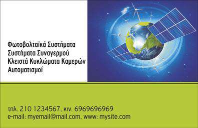 Επαγγελματική κάρτα για ΗλεκτρονικούςΑνακαλύψτε την απόλυτη κομψότητα και επαγγελματικότητα με αυτή την επαγγελματική κάρτα για ηλεκτρονικούς. Το δυναμικό σχέδιο και η προσεγμένη διάταξη προσφέρουν ένα μοντέρνο φόντο με απαλά, αλλά ελκυστικά χρώματα που προσελκύουν την προσοχή. Η καθαρή γραμματοσειρά επιτρέπει την εύκολη ανάγνωση των στοιχείων σας, ενώ τα επιπλέον στοιχεία του σχεδιασμού δημιουργούν μια αίσθηση ολοκληρωμένης επαγγελματικής ταυτότητας.Η κάρτα αποπνέει επαγγελματισμό και αξιοπιστία, κάνοντάς την ιδανική για οποιονδήποτε ηλεκτρονικό επαγγελματία. Με μια καλοσχεδιασμένη κάρτα, οι πιθανοί πελάτες θα νιώσουν εμπιστοσύνη στην ποιότητα των υπηρεσιών σας.Προσαρμόστε την εύκολα, προσθέτοντας το όνομά σας, τον αριθμό τηλεφώνου και το λογότυπό σας, διασφαλίζοντας ότι κάθε κάρτα είναι μοναδική και αντηχεί την επωνυμία σας. Επιπλέον, μπορείτε να ενσωματώσετε πληροφορίες για τις υπηρεσίες ή τα προϊόντα σας, καθιστώντας την κάρτα πολύτιμο εργαλείο για την παρουσίαση της επιχείρησής σας.Μην χάσετε την ευκαιρία να ξεχωρίσετε και να αφήσετε θετική εντύπωση σε κάθε επαγγελματική σας συνάντηση. Επαγγελματική κάρτα απαραίτητη για κάθε ηλεκτρονικό επαγγελματία. Μπορείτε να κάνετε όποιες αλλαγές θέλετε μέσω του online σχεδιαστικού εργαλείου.