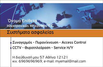 Επαγγελματική κάρτα για ηλεκτρονικούςΑνακαλύψτε την κομψότητα και την επαγγελματικότητα που προσφέρει αυτή η επαγγελματική κάρτα. Ο σχεδιασμός της ενσωματώνει μοντέρνα στοιχεία, με έναν ισορροπημένο συνδυασμό χρωμάτων που εμπνέει αξιοπιστία και καινοτομία. Η καθαρή διάταξη και η καλλιγραφική γραμματοσειρά συμβάλλουν στην άμεσα ευανάγνωστη πληροφορία σας, ενώ τα υποβλητικά background στοιχεία δημιουργούν μια αίσθηση προορισμού.Η κάρτα αποπνέει επαγγελματισμό, δίνoντας ένα μήνυμα αξιοπιστίας και ικανότητας στους πελάτες σας. Η προσοχή στις λεπτομέρειες και η περιποιημένη αισθητική αντανακλά τον επαγγελματικό χαρακτήρα των ηλεκτρονικών υπηρεσιών που προσφέρετε, κάνοντάς την ιδανική για κάθε επαγγελματία του χώρου.Με τη δυνατότητα προσαρμογής, μπορείτε να προσθέσετε τα δικά σας στοιχεία όπως όνομα, τηλέφωνο και λογότυπο, εξασφαλίζοντας ότι αυτή η επαγγελματική κάρτα είναι μοναδική και αντιπροσωπευτική της επιχείρησής σας. Μπορείτε επίσης να προβάλετε τις υπηρεσίες ή τα προϊόντα σας με περίσσια ευκολία και στυλ.Κάθε επαγγελματίας που χρησιμοποιεί αυτή την κάρτα θα διασφαλίσει ότι ξεχωρίζει και αφήνει θετική εντύπωση στους πελάτες του.Μπορείτε να κάνετε όποιες αλλαγές θέλετε μέσω του online σχεδιαστικού εργαλείου.