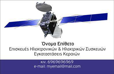 Επαγγελματική κάρτα για ΗλεκτρονικούςΑνακαλύψτε την ιδανική επαγγελματική κάρτα που αποπνέει επαγγελματισμό και αξιοπιστία. Ο συνολικός σχεδιασμός της κάρτας συνδυάζει δυναμικά χρώματα και μοντέρνα γραμματοσειρά, δημιουργώντας μια εντυπωσιακή πρώτη εντύπωση. Το λιτό αλλά κομψό background ενισχύει την αίσθηση της σοβαρότητας, ιδανική για τους επαγγελματίες στον τομέα των ηλεκτρονικών.Η κάρτα αντικατοπτρίζει τον επαγγελματικό χαρακτήρα του κλάδου σας, προσφέροντας έναν συνδυασμό λειτουργικότητας και αισθητικής. Οι καλοσχηματισμένες γραμμές και οι έξυπνες διατάξεις καθιστούν τη χρήση της εύκολη και αποτελεσματική, ενώ παράλληλα προσδίδουν αίσθηση ποιότητας.Η προσαρμοστικότητα αυτής της κάρτας σας επιτρέπει να προσθέσετε εύκολα στοιχεία όπως όνομα, τηλέφωνο και λογότυπο, καθιστώντας την ιδανική για κάθε επαγγελματική ανάγκη. Επιπλέον, μπορεί να προβάλει τις υπηρεσίες σας, ενθαρρύνοντας επικοινωνία και συνεργασία.Μην χάσετε την ευκαιρία να ξεχωρίσετε με μια επαγγελματική κάρτα που αφήνει θετική εντύπωση. Δημιουργήστε μια εντυπωσιακή παρουσία και αποκτήστε την προσοχή που αξίζετε στον τομέα σας.Μπορείτε να κάνετε όποιες αλλαγές θέλετε μέσω του online σχεδιαστικού εργαλείου.