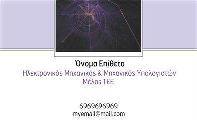 Επαγγελματική κάρτα για ΗλεκτρονικούςΗ κάρτα αυτή ξεχωρίζει για την κομψότητα και την επαγγελματική της αισθητική, ιδανική για τους επαγγελματίες στον τομέα των ηλεκτρονικών. Χρησιμοποιεί μια σύγχρονη παλέτα χρωμάτων που συνδυάζει το βαθύ μπλε και το ασημί, αποπνέοντας έναν αέρα τεχνολογίας και καινοτομίας. Η διάταξη είναι λογική και προσεκτικά σχεδιασμένη, με καθαρές γραμμές και μια σύγχρονη γραμματοσειρά που διευκολύνει την ανάγνωση.Η αντανακλαστικότητα του επαγγελματισμού είναι προφανής, καθώς η κάρτα ενσωματώνει όλα τα στοιχεία που απαιτούνται για να δημιουργήσει την αίσθηση αξιοπιστίας και επαγγελματικής συνέπειας. Κάθε σχεδιαστική επιλογή είχε ως στόχο να αναδείξει την αξία των υπηρεσιών που προσφέρετε, κάνοντάς σας να ξεχωρίζετε στην αγορά.Η προσαρμοστικότητα της κάρτας σας επιτρέπει να προσθέσετε εύκολα στοιχεία όπως το όνομα, το τηλέφωνο και το λογότυπό σας. Έτσι, μπορείτε να είστε σίγουροι ότι θα παραμείνει χρήσιμη και λειτουργική καθώς η επιχείρησή σας εξελίσσεται.Μαζί με τις επαγγελματικές σας κάρτες, μπορείτε να προβάλετε τις υπηρεσίες σας σε έναν ανταγωνιστικό τομέα, ενισχύοντας την ορατότητα της επιχείρησής σας. Οι επαγγελματικές κάρτες παρέχουν την τέλεια ευκαιρία να δημιουργήσετε θετική εντύπωση από την πρώτη κιόλας στιγμή.Μπορείτε να κάνετε όποιες αλλαγές θέλετε μέσω του online σχεδιαστικού εργαλείου.