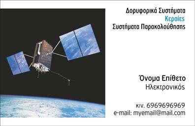 Επαγγελματική κάρτα για ΗλεκτρονικοίΑνακαλύψτε τη μοναδική αισθητική της επαγγελματικής κάρτας σας, σχεδιασμένη ειδικά για επαγγελματίες του τομέα των ηλεκτρονικών. Η κάρτα διαθέτει κομψή διάταξη με σύγχρονα χρώματα που ενισχύουν την οπτική της αντοχή. Οι σταθερές γραμμές και η εξαιρετική επιλογή γραμματοσειράς αποπνέουν επαγγελματισμό και υπευθυνότητα, ενώ το φόντο δίνει μια αίσθηση τεχνολογίας και καινοτομίας, ιδανική για τον τομέα σας.Η σχεδίαση αυτή αντανακλά τον επαγγελματικό χαρακτήρα των Ηλεκτρονικών και προσφέρει αμέσως μια αξιόπιστη εικόνα στον παραλήπτη. Κάθε στοιχείο έχει επιλεγεί προσεκτικά για να ενισχύσει την εντύπωση που θα αφήσετε, καθιστώντας την κάρτα σας όχι μόνο ένα εργαλείο επικοινωνίας, αλλά και μια δήλωση επαγγελματισμού.Η κάρτα σας προσφέρει μεγάλη προσαρμοστικότητα, επιτρέποντάς σας να προσθέσετε όλα τα απαραίτητα στοιχεία επικοινωνίας, όπως όνομα, τηλέφωνο και λογότυπο. Διαμορφώστε την παρουσίασή σας σύμφωνα με τις ανάγκες σας, χωρίς περιορισμούς.Επιπλέον, αυτή η επαγγελματική κάρτα είναι ιδανικά σχεδιασμένη για να προβάλει τις υπηρεσίες ή τα προϊόντα σας, ενισχύοντας την ορατότητά σας στην αγορά. Με αυτόν τον τρόπο, θα μπορέσετε να ξεχωρίσετε εύκολα και να αφήσετε μια θετική εντύπωση στους πελάτες σας.Μπορείτε να κάνετε όποιες αλλαγές θέλετε μέσω του online σχεδιαστικού εργαλείου.