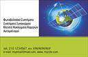 Επαγγελματική κάρτα για ΗλεκτρονικούςΑνακαλύψτε την απόλυτη κομψότητα και επαγγελματικότητα με αυτή την επαγγελματική κάρτα για ηλεκτρονικούς. Το δυναμικό σχέδιο και η προσεγμένη διάταξη προσφέρουν ένα μοντέρνο φόντο με απαλά, αλλά ελκυστικά χρώματα που προσελκύουν την προσοχή. Η καθαρή γραμματοσειρά επιτρέπει την εύκολη ανάγνωση των στοιχείων σας, ενώ τα επιπλέον στοιχεία του σχεδιασμού δημιουργούν μια αίσθηση ολοκληρωμένης επαγγελματικής ταυτότητας.Η κάρτα αποπνέει επαγγελματισμό και αξιοπιστία, κάνοντάς την ιδανική για οποιονδήποτε ηλεκτρονικό επαγγελματία. Με μια καλοσχεδιασμένη κάρτα, οι πιθανοί πελάτες θα νιώσουν εμπιστοσύνη στην ποιότητα των υπηρεσιών σας.Προσαρμόστε την εύκολα, προσθέτοντας το όνομά σας, τον αριθμό τηλεφώνου και το λογότυπό σας, διασφαλίζοντας ότι κάθε κάρτα είναι μοναδική και αντηχεί την επωνυμία σας. Επιπλέον, μπορείτε να ενσωματώσετε πληροφορίες για τις υπηρεσίες ή τα προϊόντα σας, καθιστώντας την κάρτα πολύτιμο εργαλείο για την παρουσίαση της επιχείρησής σας.Μην χάσετε την ευκαιρία να ξεχωρίσετε και να αφήσετε θετική εντύπωση σε κάθε επαγγελματική σας συνάντηση. Επαγγελματική κάρτα απαραίτητη για κάθε ηλεκτρονικό επαγγελματία. Μπορείτε να κάνετε όποιες αλλαγές θέλετε μέσω του online σχεδιαστικού εργαλείου.