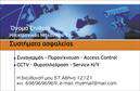 Επαγγελματική κάρτα για ηλεκτρονικούςΑνακαλύψτε την κομψότητα και την επαγγελματικότητα που προσφέρει αυτή η επαγγελματική κάρτα. Ο σχεδιασμός της ενσωματώνει μοντέρνα στοιχεία, με έναν ισορροπημένο συνδυασμό χρωμάτων που εμπνέει αξιοπιστία και καινοτομία. Η καθαρή διάταξη και η καλλιγραφική γραμματοσειρά συμβάλλουν στην άμεσα ευανάγνωστη πληροφορία σας, ενώ τα υποβλητικά background στοιχεία δημιουργούν μια αίσθηση προορισμού.Η κάρτα αποπνέει επαγγελματισμό, δίνoντας ένα μήνυμα αξιοπιστίας και ικανότητας στους πελάτες σας. Η προσοχή στις λεπτομέρειες και η περιποιημένη αισθητική αντανακλά τον επαγγελματικό χαρακτήρα των ηλεκτρονικών υπηρεσιών που προσφέρετε, κάνοντάς την ιδανική για κάθε επαγγελματία του χώρου.Με τη δυνατότητα προσαρμογής, μπορείτε να προσθέσετε τα δικά σας στοιχεία όπως όνομα, τηλέφωνο και λογότυπο, εξασφαλίζοντας ότι αυτή η επαγγελματική κάρτα είναι μοναδική και αντιπροσωπευτική της επιχείρησής σας. Μπορείτε επίσης να προβάλετε τις υπηρεσίες ή τα προϊόντα σας με περίσσια ευκολία και στυλ.Κάθε επαγγελματίας που χρησιμοποιεί αυτή την κάρτα θα διασφαλίσει ότι ξεχωρίζει και αφήνει θετική εντύπωση στους πελάτες του.Μπορείτε να κάνετε όποιες αλλαγές θέλετε μέσω του online σχεδιαστικού εργαλείου.