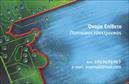 Επαγγελματική κάρτα για Ηλεκτρονικούς: Η συγκεκριμένη επαγγελματική κάρτα σχεδιάστηκε για να εντυπωσιάσει και να αναδείξει τον επαγγελματισμό σας στον τομέα των ηλεκτρονικών. Τα ζωντανά χρώματα συνδυάζονται αρμονικά με μια καθαρή και σύγχρονη διάταξη, δημιουργώντας μια αίσθηση δυναμισμού και αξιοπιστίας. Η γραμματοσειρά είναι επιλεγμένη με προσοχή, ώστε να προσφέρει εξαιρετική αναγνωσιμότητα, ενώ το background προσφέρει μια λεπτή υφή που ενισχύει τη συνολική αισθητική της κάρτας.Το σχέδιο της κάρτας αντικατοπτρίζει τον επαγγελματικό χαρακτήρα των ηλεκτρονικών υπηρεσιών, προβάλλοντας την αξιοπιστία σας στους πελάτες. Κάθε στοιχείο είναι στρατηγικά τοποθετημένο, εξασφαλίζοντας ότι το όνομα σας και οι επαφές σας είναι σε πρώτο πλάνο. Επιπλέον, η σχεδίαση είναι ευέλικτη, επιτρέποντας την προσθήκη πληροφοριών όπως τηλέφωνα, λογότυπα και email χωρίς δυσκολία.Η κάρτα αυτή επιτρέπει επίσης την προβολή ιδιαίτερων υπηρεσιών ή προϊόντων που προσφέρετε, ενδυναμώνοντας τη σύνδεση σας με τους υποψήφιους πελάτες. Σε ένα ανταγωνιστικό περιβάλλον, αυτές οι επαγγελματικές κάρτες θα σας βοηθήσουν να ξεχωρίσετε και να αφήσετε μια θετική εντύπωση στους ενδιαφερόμενους.Μπορείτε να κάνετε όποιες αλλαγές θέλετε μέσω του online σχεδιαστικού εργαλείου.