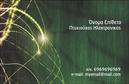 Επαγγελματική κάρτα για ηλεκτρονικούςΑυτή η επαγγελματική κάρτα για ηλεκτρονικούς αποτυπώνει τη δυναμική και την καινοτομία του επαγγέλματος. Το σχέδιο συνδυάζει μοντέρνες γραμμές με κομψά χρώματα, δημιουργώντας μια κομψή εμφάνιση που απευθύνεται κυρίως σε πελάτες που εκτιμούν την τεχνολογία και την ποιότητα.Η χρήση φωτεινών και σκούρων τόνων παρακολουθεί την ισορροπία μεταξύ επαγγελματισμού και φρεσκάδας, ενώ η επιλογή γραμματοσειράς είναι καθαρή και ευανάγνωστη, για να διασφαλίσει ότι τα στοιχεία επικοινωνίας είναι πάντα ορατά και ευκολόχρηστα.Το σχέδιο της κάρτας αναδεικνύει την αξιοπιστία και την επαγγελματική εικόνα του κλάδου, αντανακλώντας τις αξίες του επαγγελματία με έναν στυλάτο τρόπο. Κάθε στοιχείο της, από τα εικονίδια μέχρι τα background στοιχεία, έχει επιλεγεί προσεκτικά ώστε να υπογραμμίζει την εξειδίκευση στους ηλεκτρονικούς τομείς.Επιπλέον, η κάρτα αυτή προσφέρει τη δυνατότητα προσαρμογής, επιτρέποντας την προσθήκη στοιχείων όπως όνομα, τηλέφωνο, λογότυπο και άλλα στοιχεία επικοινωνίας. Έτσι, κάθε επαγγελματίας μπορεί να την προσαρμόσει στα δικά του μέτρα, κάνοντάς τη μοναδική.Αν η επιχείρησή σας σχετίζεται με την τεχνολογία ή τις ηλεκτρονικές υπηρεσίες, αυτή η επαγγελματική κάρτα είναι ο ιδανικός τρόπος να προβάλετε τις υπηρεσίες σας με στυλ και κύρος. Είτε πρόκειται για μια πρώτη εντύπωση είτε για μια συνάντηση, η κάρτα αυτή θα σας βοηθήσει να ξεχωρίσετε και να δημιουργήσετε θετική αίσθηση.Μπορείτε να κάνετε όποιες αλλαγές θέλετε μέσω του online σχεδιαστικού εργαλείου.