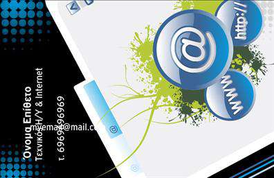 Επαγγελματική κάρτα για Ηλεκτρονικούς ΥπολογιστέςΗ επαγγελματική κάρτα που σχεδιάστηκε ειδικά για επαγγελματίες στον τομέα των ηλεκτρονικών υπολογιστών και του internet, συνδυάζει μοντέρνα αισθητική και επαγγελματική εικόνα. Διαθέτει μία κομψή διάταξη, με κυρίως χρώματα του μπλε και του γκρι, που αποπνέουν κύρος και τεχνολογία. Η γραμματοσειρά που χρησιμοποιείται είναι σύγχρονη και ευανάγνωστη, αναδεικνύοντας τα στοιχεία της κάρτας με σαφήνεια.Η δυναμική του σχεδίου ενισχύει τον επαγγελματικό χαρακτήρα της κάρτας, κάνοντάς την ιδανική για να αφήσει θετική εντύπωση στους πελάτες σας. Η προσθήκη background στοιχείων που σχετίζονται με την τεχνολογία, όπως κυκλώματα ή ψηφιακά γραφικά, προσθέτει μια δημιουργική αίσθηση και κρατά το ενδιαφέρον του παραλήπτη.Η ευελιξία του σχεδιασμού επιτρέπει την εύκολη προσαρμογή στοιχείων, όπως το όνομά σας, το τηλέφωνό σας και το λογότυπο της επιχείρησής σας. Αυτό διασφαλίζει ότι η κάρτα θα προσαρμοστεί πλήρως στις ανάγκες σας. Επιπλέον, μπορεί να περιλαμβάνει μια σύντομη περιγραφή των υπηρεσιών ή προϊόντων σας, διασφαλίζοντας ότι οι πελάτες σας θα γνωρίζουν ακριβώς τι προσφέρετε.Αυτή η επαγγελματική κάρτα βοηθά τον επαγγελματία να ξεχωρίσει σε έναν ανταγωνιστικό τομέα, ενισχύοντας την αναγνωσιμότητα της επιχείρησής του με μια μοναδικά σχεδιασμένη κάρτα που συνδυάζει στυλ και λειτουργικότητα. Μπορείτε να κάνετε όποιες αλλαγές θέλετε μέσω του online σχεδιαστικού εργαλείου.