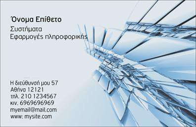 Επαγγελματική κάρτα για Ηλεκτρονικοί ΥπολογιστέςΑνακαλύψτε τη μοναδική αισθητική που προσφέρει αυτή η επαγγελματική κάρτα, ιδανική για επαγγελματίες στον τομέα των Ηλεκτρονικών Υπολογιστών και του Internet. Με δυναμικό σχεδιασμό που συνδυάζει σύγχρονα χρώματα και γραμματοσειρές, η κάρτα αυτή αναδεικνύει την επαγγελματική σας ταυτότητα. Το φόντο και οι εικόνες που περιλαμβάνονται προσφέρουν μια κομψή και προσιτή οπτική αίσθηση.Η κάρτα αυτή είναι η απόλυτη αντανάκλαση επαγγελματισμού και αξιοπιστίας. Η οργανωμένη διάταξη των στοιχείων της, σας επιτρέπει να προβάλετε την εμπειρία σας με ελκυστικό τρόπο, δίνοντας την αίσθηση της σοβαρότητας και της ποιοτικής υπηρεσίας στους πελάτες σας.Η επαγγελματική κάρτα σας προσφέρει την ευχέρεια να προσθέσετε εύκολα προσωπικά στοιχεία όπως όνομα, τηλέφωνο και λογότυπο της επιχείρησής σας, διασφαλίζοντας ότι κάθε κάρτα είναι μοναδική και προσαρμοσμένη στις ανάγκες σας. Με αυτή τη δυνατότητα, μπορεί επίσης να ενσωματώσει πληροφορίες για τις υπηρεσίες ή τα προϊόντα σας, ενισχύοντας την προβολή του brand σας.Δώστε έναν επαγγελματικό χαρακτήρα στην παρουσία σας και ξεχωρίστε από τον ανταγωνισμό με αυτή τη επαγγελματική κάρτα. Βεβαιωθείτε ότι οι πιθανοί πελάτες σας θα εντυπωσιαστούν και θα αποθηκεύσουν τα στοιχεία σας για μελλοντική επικοινωνία.Μπορείτε να κάνετε όποιες αλλαγές θέλετε μέσω του online σχεδιαστικού εργαλείου.