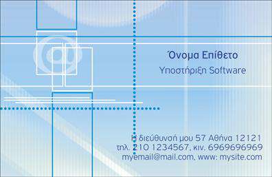 Επαγγελματική κάρτα για Ηλεκτρονικοί ΥπολογιστέςΑνακαλύψτε την τέλεια επαγγελματική κάρτα που αποτυπώνει την ουσία της σύγχρονης τεχνολογίας και του ψηφιακού κόσμου. Με έναν δυναμικό σχεδιασμό που συνδυάζει έντονα χρώματα και μοντέρνα γραμματοσειρά, αυτή η κάρτα προσφέρει μια εντυπωσιακή εμφάνιση που ξεχωρίζει. Το background στοιχείο αποπνέει μία προοδευτική αίσθηση, ιδανική για επαγγελματίες του τομέα.Ο σχεδιασμός της κάρτας αντανακλά επαγγελματισμό και αξιοπιστία, χαρακτηριστικά που είναι κρίσιμα για το επάγγελμα των Ηλεκτρονικών Υπολογιστών και του Internet. Οι πελάτες σας θα νιώσουν αμέσως ότι βρίσκονται στα χέρια ενός ειδικού.Η κάρτα προσφέρεται με ευέλικτη διάταξη, επιτρέποντάς σας να προσθέσετε στοιχεία, όπως το όνομα, το τηλέφωνο και το λογότυπό σας. Έτσι, μπορείτε εύκολα να προσαρμόσετε την κάρτα σας στις ανάγκες σας.Επιπλέον, η επαγγελματική κάρτα μπορεί να προσφέρει έμφαση στις υπηρεσίες ή τα προϊόντα της επιχείρησής σας, διευκολύνοντας την προβολή τους στους υποψήφιους πελάτες.Αυτή η κάρτα θα σας βοηθήσει να ξεχωρίσετε και να αφήσετε μια θετική εντύπωση, δημιουργώντας ευνοϊκές συνθήκες για μελλοντικές συνεργασίες.Μπορείτε να κάνετε όποιες αλλαγές θέλετε μέσω του online σχεδιαστικού εργαλείου.