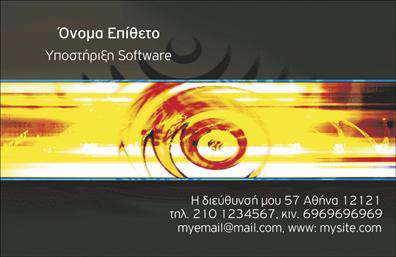 Επαγγελματική κάρτα για Ηλεκτρονικοί ΥπολογιστέςΗ κάρτα αυτή ξεχωρίζει με τον μοντέρνο και δυναμικό σχεδιασμό της, ιδανική για επαγγελματίες στον τομέα της πληροφορικής. Τα χρώματα που χρησιμοποιούνται είναι συνδυασμός μαύρου και μπλε, προσδίδοντας μία αίσθηση τεχνολογίας και αξιοπιστίας. Η διάταξη είναι καθαρή και οργανωμένη, με φροντισμένη γραμματοσειρά που εξασφαλίζει την ευανάγνωστη παρουσίαση των στοιχείων.Η σχεδίαση της κάρτας αντανακλά τον επαγγελματισμό και την τεχνογνωσία του τομέα, προσφέροντας μία ισχυρή πρώτη εντύπωση στους πελάτες. Κάθε λεπτομέρεια έχει επιλεχθεί προσεκτικά για να αποπνέει σοβαρότητα και αξιοπιστία, στοιχεία που είναι κρίσιμα για τους επαγγελματίες στον τομέα.Η κάρτα είναι εξαιρετικά προσαρμόσιμη, επιτρέποντας την εύκολη προσθήκη στοιχείων όπως το όνομα, το τηλέφωνο και το λογότυπο της επιχείρησης. Έτσι, οι πελάτες μπορούν να δημιουργήσουν μία μοναδική και προσωπική κάρτα που να αντιπροσωπεύει την επιχείρησή τους.Επιπλέον, η κάρτα αυτή πρόκειται να προβάλλει τις υπηρεσίες ή τα προϊόντα σας με αξιοσημείωτο τρόπο, διευκολύνοντας τη σύνδεση με τους πελάτες σας και την αύξηση της visibilty σας στον τομέα των επαγγελματικών καρτών.Με αυτή την κάρτα, μπορείτε να διασφαλίσετε ότι θα ξεχωρίσετε και θα αφήσετε θετική εντύπωση στους υποψήφιους πελάτες σας.Μπορείτε να κάνετε όποιες αλλαγές θέλετε μέσω του online σχεδιαστικού εργαλείου.