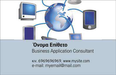 Επαγγελματική κάρτα για Ηλεκτρονικούς ΥπολογιστέςΗ συγκεκριμένη επαγγελματική κάρτα σχεδιάστηκε με κομψότητα και λειτουργικότητα, προσφέροντας μία μοντέρνα αισθητική που κινείται σε τόνους του μπλε και του γκρι. Οι γραμμές και τα γεωμετρικά σχέδια δημιουργούν μια δυναμική διάταξη, που ενισχύει την επαγγελματική εικόνα του κατόχου. Η επιλογή μιας σαφούς και ευανάγνωστης γραμματοσειράς προσφέρει ευχάριστη αναγνωστικότητα, ενώ το υπόβαθρο παραμένει διακριτικό αλλά κομψό.Το σχέδιο της κάρτας αντικατοπτρίζει την αξιοπιστία και τον επαγγελματισμό που απαιτεί η βιομηχανία των ηλεκτρονικών υπολογιστών, διασφαλίζοντας ότι ο κάτοχος της κάρτας θα αφήσει θετική εντύπωση. Οι λεπτομέρειες που περιλαμβάνονται, όπως λογότυπα και εικονίδια που σχετίζονται με την τεχνολογία, ενισχύουν περαιτέρω την επαγγελματική του ταυτότητα.Η επαγγελματική κάρτα αυτή είναι εξαιρετικά προσαρμόσιμη, επιτρέποντας στους επαγγελματίες να προσθέσουν στοιχεία όπως το όνομά τους, το τηλέφωνο και άλλες απαραίτητες πληροφορίες επικοινωνίας. Η δυνατότητα ενσωμάτωσης υπηρεσιών ή προϊόντων την καθιστά ιδανική για επαγγελματίες που παρέχουν λύσεις στον τομέα της τεχνολογίας.Η κάρτα αυτή σίγουρα θα βοηθήσει τον επαγγελματία να ξεχωρίσει και να αφήσει μια lasting positive impression.Μπορείτε να κάνετε όποιες αλλαγές θέλετε μέσω του online σχεδιαστικού εργαλείου.