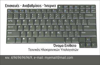 Επαγγελματική κάρτα για Ηλεκτρονικούς ΥπολογιστέςΕξερευνήστε τη μοναδική αισθητική της κάρτας μας που συνδυάζει μοντέρνο σχεδιασμό με επαγγελματική αίσθηση. Με κυρίαρχα χρώματα όπως το γαλάζιο και το λευκό, η διάταξή της είναι προσεκτικά σχεδιασμένη για να αναδείξει το περιεχόμενο χωρίς περιττές αποσπάσεις. Η γραμματοσειρά είναι κομψή και ευανάγνωστη, εξασφαλίζοντας ότι τα στοιχεία επικοινωνίας σας ξεκάθαρα και ελκυστικά.Το σχέδιο αντανακλά τον επαγγελματικό χαρακτήρα και την αξιοπιστία του τομέα των Ηλεκτρονικών Υπολογιστών, υποδεικνύοντας την εξειδίκευσή σας και την πάθος σας για την τεχνολογία. Κάθε επαγγελματική κάρτα προσφέρει έναν ισχυρό συνδυασμό αισθητικής και λειτουργικότητας, δημιουργώντας μια θετική εντύπωση στους πελάτες σας.Η προσαρμοστικότητα της κάρτας επιτρέπει την εύκολη προσθήκη στοιχείων όπως το όνομά σας, ο αριθμός τηλεφώνου, και το λογότυπο της επιχείρησής σας. Οι επαγγελματικές κάρτες σας δίνουν τη δυνατότητα να προβάλετε τις υπηρεσίες σας, είτε πρόκειται για πωλήσεις υπολογιστών, τεχνική υποστήριξη ή προγράμματα εκπαίδευσης.Με αυτή την κάρτα, θα ξεχωρίσετε στην αγορά και θα αφήσετε μια ισχυρή θετική εντύπωση στους συνεργάτες και πελάτες σας. Μπορείτε να κάνετε όποιες αλλαγές θέλετε μέσω του online σχεδιαστικού εργαλείου.