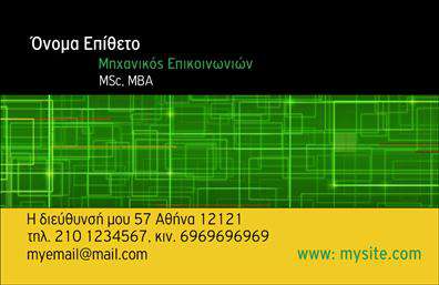 Επαγγελματική κάρτα για ηλεκτρονικούς υπολογιστέςΑνακαλύψτε την απόλυτη επαγγελματική κάρτα που σχεδιάστηκε ειδικά για επαγγελματίες του τομέα των ηλεκτρονικών υπολογιστών και του Internet. Με σύγχρονη αισθητική, η κάρτα συνδυάζει δυναμικά χρώματα και μοντέρνες γραμματοσειρές, αποπνέοντας επαγγελματισμό και αξιοπιστία. Το φόντο με λεπτές γεωμετρικές γραμμές προσθέτει μια διάσταση, κάνοντάς την να ξεχωρίζει ανάμεσα σε άλλες επαγγελματικές κάρτες.Η διάταξή της είναι προσεκτικά σχεδιασμένη ώστε να αναδεικνύει τα στοιχεία σας, όπως όνομα, τηλέφωνο και λογότυπο, ενώ υπάρχει και χώρος για επιπλέον πληροφορίες που μπορεί να χρειαστείτε. Με μεγάλη ευελιξία, μπορεί να προσαρμοστεί ανάλογα με τις ανάγκες σας, αφήνοντας αναμφισβήτητη την προσωπική σας σφραγίδα.Η κάρτα αυτή δεν είναι μόνο ένα εργαλείο επικοινωνίας, αλλά και μια σπουδαία ευκαιρία προβολής των υπηρεσιών σας στον τομέα της τεχνολογίας. Είτε παρέχετε υποστήριξη, είτε πωλήσεις, οι πελάτες σας θα εντυπωσιαστούν με την επαγγελματική σας παρουσία.Μέσω αυτής της κάρτας, θα μπορέσετε να ξεχωρίσετε από τον ανταγωνισμό και να αφήσετε μια θετική εντύπωση στους πελάτες σας, ενσωματώνοντας την εικόνα του επαγγελματισμού που επιθυμείτε να προβάλετε.Μπορείτε να κάνετε όποιες αλλαγές θέλετε μέσω του online σχεδιαστικού εργαλείου.