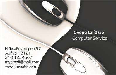 Επαγγελματική κάρτα για ηλεκτρονικούς υπολογιστέςΑνακαλύψτε τη νέα μας επαγγελματική κάρτα που σχεδιάστηκε ειδικά για επαγγελματίες στον τομέα των ηλεκτρονικών υπολογιστών και του internet. Αυτή η κάρτα ξεχωρίζει με την κομψότητα και τον δυναμισμό της, συνδυάζοντας ένα μοντέρνο layout με ζωντανά χρώματα που αιχμαλωτίζουν το βλέμμα. Η χρήση σύγχρονων γραμματοσειρών προσφέρει ένα επαγγελματικό και καθαρό look, ιδανικό για να προσελκύσει τους πελάτες σας.Η διάταξη είναι προσεκτικά σχεδιασμένη ώστε να αναδεικνύει την επαγγελματικότητα και την αξιοπιστία σας. Συνδυάζει αρμονικά στοιχεία όπως λογότυπο, όνομα και στοιχεία επικοινωνίας, διευκολύνοντας την αναγνωρισιμότητα της επιχείρησής σας. Η κάρτα προσφέρει τη δυνατότητα προσθήκης προσωπικών πληροφοριών όπως όνομα, τηλέφωνο και email, εξασφαλίζοντας ότι οι πελάτες σας θα έχουν εύκολη πρόσβαση στα στοιχεία σας. Ενσωματώστε τις υπηρεσίες ή τα προϊόντα σας στον σχεδιασμό και μεταφέρετε το μήνυμα της επιχείρησής σας με σαφήνεια.Η κάρτα αυτή θα βοηθήσει τον επαγγελματία να ξεχωρίσει στην αγορά και να αφήσει θετική εντύπωση στους πελάτες του, καταδεικνύοντας τη δέσμευσή του προς την ποιότητα.Μπορείτε να κάνετε όποιες αλλαγές θέλετε μέσω του online σχεδιαστικού εργαλείου.