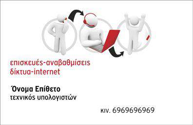 Επαγγελματική κάρτα για ηλεκτρονικοί υπολογιστέςΑυτή η επαγγελματική κάρτα σχεδιάστηκε με γνώμονα την τεχνολογία και την καινοτομία, ιδανική για επαγγελματίες στο τομέα των ηλεκτρονικών υπολογιστών και του internet. Τα μοντέρνα χρώματα, όπως το μπλε και το λευκό, συνδυάζονται αρμονικά για να αποδώσουν μια αίσθηση σύγχρονης και κομψής αισθητικής. Η διάταξη του κειμένου είναι προσεγμένη και ισορροπημένη, με χρήση της σύγχρονης γραμματοσειράς που προσδίδει ευχρηστία.Η κάρτα αυτή αποπνέει επαγγελματισμό και αξιοπιστία, κάτι που είναι κομβικό στο πεδίο των ηλεκτρονικών υπολογιστών. Με καθαρά και ευδιάκριτα στοιχεία, επιβεβαιώνει την τεχνολογική εμπειρία που έχει ο επαγγελματίας, αλλά και την φροντίδα του για την παρουσίαση της επιχείρησής του.Η επαγγελματική κάρτα προσφέρεται με τη δυνατότητα προσθήκης σημαντικών στοιχείων, όπως το όνομα, το τηλέφωνο, το λογότυπο και άλλες πληροφορίες επικοινωνίας, κάνοντάς την εύκολα προσαρμόσιμη στις ανάγκες του κάθε επαγγελματία.Επιπλέον, μπορεί να αποτυπώσει τις προσφερόμενες υπηρεσίες ή προϊόντα, κάτι που μπορεί να προσελκύσει τους πελάτες και να ενισχύσει την παρουσία σας στην αγορά.Αυτή η κάρτα διευκολύνει τον επαγγελματία να ξεχωρίσει και να δημιουργήσει θετική εντύπωση στους πελάτες του.Μπορείτε να κάνετε όποιες αλλαγές θέλετε μέσω του online σχεδιαστικού εργαλείου.