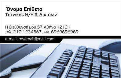 Επαγγελματική κάρτα για ηλεκτρονικούς υπολογιστέςΑυτή η επαγγελματική κάρτα είναι σχεδιασμένη με γνώμονα την καλαισθησία και τη λειτουργικότητα, ιδανικά προσαρμοσμένη για επαγγελματίες στον τομέα της τεχνολογίας και των ηλεκτρονικών υπολογιστών. Η κάρτα ενσωματώνει μία σύγχρονη διάταξη, με ευχάριστους και δυναμικούς χρωματισμούς που προσελκύουν το βλέμμα. Οι γραμματοσειρές που χρησιμοποιούνται είναι καθαρές και ευανάγνωστες, αναδεικνύοντας τη σοβαρότητα και την αξιοπιστία του επαγγελματία.Ο σχεδιασμός της κάρτας έχει φτιαχτεί με τέτοιο τρόπο ώστε να αντανακλά τον επαγγελματισμό και την αξιοπιστία, που είναι απαραίτητα στοιχεία στον κόσμο των ηλεκτρονικών υπολογιστών και του διαδικτύου. Μεσαία background στοιχεία προσθέτουν μία αίσθηση καινοτομίας, χωρίς να αποσπώνται οι χρήστες από τις κρίσιμες πληροφορίες.Η ευχρηστία αυτής της κάρτας είναι επίσης αξιοσημείωτη, καθώς μπορείτε εύκολα να προσθέσετε τα στοιχεία σας, όπως όνομα, τηλέφωνο, λογότυπο και άλλες πληροφορίες επικοινωνίας, κατάλληλες για την προώθηση των υπηρεσιών ή προϊόντων της επιχείρησής σας.Η κάρτα αυτή βοηθά τον επαγγελματία να ξεχωρίσει στον τομέα του, αφήνοντας μία θετική εντύπωση στους πελάτες και συνεργάτες του. Το αποτέλεσμα είναι μία κάρτα που όχι μόνο αφορά τις εκτυπώσεις, αλλά και υπογραμμίζει την επαγγελματική σας ταυτότητα.Μπορείτε να κάνετε όποιες αλλαγές θέλετε μέσω του online σχεδιαστικού εργαλείου.