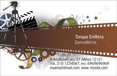 Επαγγελματική κάρτα για ΘέατραΑνακαλύψτε τη μαγευτική επαγγελματική κάρτα που σχεδιάστηκε ειδικά για το χώρο των θεάτρων. Το κομψό σχέδιο της κάρτας συνδυάζει απαλά χρώματα με δυναμικές γραμμές, δημιουργώντας μια αισθητική που ενώνει την τέχνη με τον επαγγελματισμό. Η διάταξη είναι προσεκτικά μελετημένη, χρυσές πινελιές προσθέτουν μια αίσθηση πολυτέλειας, ενώ η μοντέρνα γραμματοσειρά διασφαλίζει την αναγνωσιμότητα των στοιχείων.Αυτή η κάρτα αντανακλά τον επαγγελματικό χαρακτήρα και την αξιοπιστία του κόσμου των τεχνών, προσκαλώντας το κοινό σε μια δημιουργική εμπειρία. Με την αναγνωρίσιμη σφραγίδα του θεάτρου, προσφέρει μια δήλωση σχετικά με την ποιότητα και το κύρος των υπηρεσιών σας. Για να ενισχύσετε την παρουσία σας, μπορείτε να προσθέσετε το λογότυπό σας και τα στοιχεία επικοινωνίας, κάνοντάς την απόλυτα προσαρμοστική και λειτουργική.Η επαγγελματική κάρτα μπορεί να παρουσιάσει με εξαιρετικό τρόπο τις υπηρεσίες σας, όπως παραγωγές, παραστάσεις και άλλες σχετικές δραστηριότητες, προσελκύοντας περισσότερο κοινό. Με αυτό το εντυπωσιακό σχέδιο, ο επαγγελματίας μπορεί εύκολα να ξεχωρίσει στον χώρο του, αφήνοντας μια θετική εντύπωση στους πελάτες και τους συνεργάτες του.Μπορείτε να κάνετε όποιες αλλαγές θέλετε μέσω του online σχεδιαστικού εργαλείου.