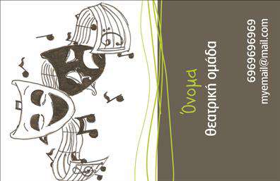 Επαγγελματική κάρτα για ΘέατραΑνακαλύψτε την απόλυτη επαγγελματική κάρτα για τους επαγγελματίες του θεατρικού χώρου. Το σχεδιαστικό αυτό template συνδυάζει μοναδικά χρώματα και κομψή διάταξη, αποπνέοντας μια αίσθηση θεατρικότητας και επαγγελματισμού. Χρησιμοποιώντας σκούρες, γκρίζες και χρυσές αποχρώσεις, η κάρτα προσελκύει το βλέμμα και μεταφέρει την τέχνη του θεάτρου σε κάθε λεπτομέρεια.Η γραμματοσειρά είναι επιλεγμένη ώστε να είναι ταυτόχρονα μοντέρνα και ευανάγνωστη, ενισχύοντας τη συνολική εικόνα του επαγγελματία. Οι διακοσμητικές λεπτομέρειες που περιλαμβάνονται, όπως θεατρικά στοιχεία, προσθέτουν επιπλέον βάθος στην αισθητική της κάρτας, κάνοντάς την ιδιαίτερα ελκυστική.Αυτή η επαγγελματική κάρτα αντανακλά τον επαγγελματικό χαρακτήρα και την αξιοπιστία του κλάδου, κάνοντάς την ιδανική για θεατρικούς παραγωγούς, ηθοποιούς και σκηνοθέτες. Με δυνατότητες προσαρμογής, μπορείτε να προσθέσετε το όνομά σας, το τηλέφωνο και το λογότυπό σας, διασφαλίζοντας ότι οι πελάτες σας θα έχουν πάντα τη σωστή επαφή.Επιπλέον, η κάρτα μπορεί να προβάλει τις υπηρεσίες και τις παραστάσεις σας, δημιουργώντας εντύπωση και ενδιαφέρον στο κοινό σας. Πραγματικά, η κάρτα αυτή βοηθά τον επαγγελματία να ξεχωρίσει και να αφήσει θετική εντύπωση σε κάθε επαφή.Μπορείτε να κάνετε όποιες αλλαγές θέλετε μέσω του online σχεδιαστικού εργαλείου.