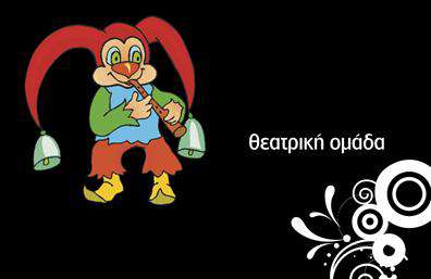 Επαγγελματική κάρτα για ΘέατραΑνακαλύψτε την απόλυτη εκπροσώπηση του επαγγελματικού σας προφίλ με αυτή τη θεατρική επαγγελματική κάρτα. Με ένα εντυπωσιακό σχέδιο που συνδυάζει κομψότητα και δυναμική οπτική, αυτή η κάρτα θα αφήσει τη σφραγίδα της στην αγορά των επαγγελματικών καρτών για θέατρα.Η μινιμαλιστική διάταξη του σχεδίου, οι κομψές γραμματοσειρές και η προσεγμένη επιλογή χρωμάτων, δημιουργούν μια αίσθηση σοβαρότητας και αξιοπιστίας. Το φόντο συμπληρώνει άψογα τις λεπτομέρειες, προβάλλοντας την καλλιτεχνική διάσταση του επαγγέλματος. Κάθε στοιχείο είναι τοποθετημένο με τέτοιον τρόπο ώστε να αναδεικνύει το όνομα και τις υπηρεσίες σας.Η προσβασιμότητα της κάρτας είναι εντυπωσιακή, καθώς μπορείτε να προσθέσετε εύκολα στοιχεία όπως το όνομα, τον αριθμό τηλεφώνου και το λογότυπό σας. Η προσαρμοστικότητα αυτή διασφαλίζει ότι θα έχετε πάντα μια κάρτα που αντανακλά την ταυτότητα του θεάτρου σας.Επιπλέον, αυτή η κάρτα μπορεί να αποτελέσει εξαιρετικό εργαλείο προβολής των υπηρεσιών ή προϊόντων σας, κάνοντάς την ιδανική για κάθε επαγγελματία του θεάτρου. Με αυτόν τον τρόπο, συμβάλλει στην αποδοτική επικοινωνία με το κοινό και τους συνεργάτες σας.Με την επαγγελματική αυτή κάρτα, θα ξεχωρίσετε ανάμεσα στον ανταγωνισμό και θα αφήσετε μια θετική εντύπωση που θα μείνει αξέχαστη. Μπορείτε να κάνετε όποιες αλλαγές θέλετε μέσω του online σχεδιαστικού εργαλείου.