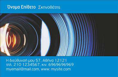 Επαγγελματική κάρτα για Θεατρικές επιχειρήσειςΑυτή η εντυπωσιακή επαγγελματική κάρτα για θεατρικές επιχειρήσεις σχεδιάστηκε με προσοχή στη λεπτομέρεια και αισθητική. Χρησιμοποιεί ζωντανά χρώματα που αποπνέουν δημιουργικότητα και πάθος, ιδανικά για να αντικατοπτρίζουν την ατμόσφαιρα του θεάτρου. Η διάταξη είναι ισορροπημένη, με κομψές γραμματοσειρές που διευκολύνουν την ανάγνωση και προσθέτουν μία επαγγελματική αίσθηση.Το σχέδιο της κάρτας αντανακλά τον επαγγελματισμό και την αξιοπιστία που απαιτεί ο καλλιτεχνικός κλάδος. Κάθε στοιχείο έχει επιλεγεί προσεκτικά ώστε να εξυψώνει την εικόνα του επαγγελματία και να ενισχύει την εμπιστοσύνη μεταξύ των πελατών και των συνεργατών. Η προσαρμοστικότητα της κάρτας είναι επίσης ένα σημαντικό πλεονέκτημα. Μπορείτε να προσθέσετε εύκολα το όνομά σας, τον αριθμό τηλεφώνου σας, το λογότυπό σας και άλλες πληροφορίες επικοινωνίας, κάνοντάς την ιδανική για κάθε θεατρική επιχείρηση.Επιπλέον, η κάρτα μπορεί να προβάλλει τις υπηρεσίες ή προϊόντα που προσφέρετε, από παραστάσεις και παραγωγές έως θεατρικά σεμινάρια, δίνοντάς σας τη δυνατότητα να ξεχωρίσετε στην αγορά.Αυτή η επαγγελματική κάρτα θα σας βοηθήσει να αφήσετε μία θετική εντύπωση στους πελάτες σας και να αναδείξετε τον επαγγελματισμό σας στην οπτική επικοινωνία. Μπορείτε να κάνετε όποιες αλλαγές θέλετε μέσω του online σχεδιαστικού εργαλείου.