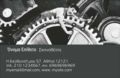 Επαγγελματική κάρτα για θέατροΑνακαλύψτε την ιδανική επαγγελματική κάρτα για θέατρα που αιχμαλωτίζει την τέχνη και τη μαγεία της θεατρικής παράστασης. Με ένα κομψό σχέδιο που συνδυάζει ζωντανά χρώματα και λεπτές γραμματοσειρές, αυτή η κάρτα διακρίνεται για την καλλιτεχνική της αισθητική. Το background μπορεί να περιλαμβάνει στοιχεία που παραπέμπουν σε σκηνές και θεατρικά εφέ, προσφέροντας μια αίσθηση δραματικότητας και ενθουσιασμού.Η δομή της κάρτας αντανακλά τον επαγγελματισμό και την αξιοπιστία του θεατρικού επαγγελματία. Με την προσεγμένη εκτύπωση και την ποιότητα υλικών, κάθε επιχείρηση μπορεί να προσδώσει μια αίσθηση κύρους στους πελάτες της.Αυτή η επαγγελματική κάρτα προσφέρει άφθονο χώρο για την προσθήκη των σημαντικών στοιχείων, όπως το όνομα, το τηλέφωνο, το λογότυπο του θεάτρου και άλλες πληροφορίες επικοινωνίας, διασφαλίζοντας ότι όλοι οι δυνητικοί θεατές θα έχουν πρόσβαση σε ό,τι χρειάζονται.Επίσης, είναι ιδανική για την προβολή υπηρεσιών και προϊόντων σχετικών με το θέατρο, όπως παραστάσεις, εισιτήρια και εκδηλώσεις, κάνοντάς την απαραίτητο εργαλείο για κάθε επαγγελματία του χώρου.Η κάρτα αυτή βοηθά τον επαγγελματία να ξεχωρίσει και να αφήσει μια θετική εντύπωση, προσελκύοντας το κοινό με τον μοναδικό της σχεδιασμό.Μπορείτε να κάνετε όποιες αλλαγές θέλετε μέσω του online σχεδιαστικού εργαλείου.