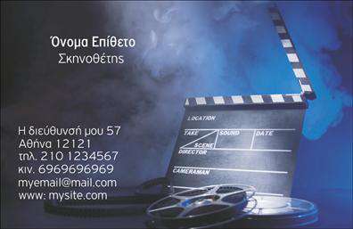 Επαγγελματική κάρτα για θέατρα: Αυτή η εντυπωσιακή κάρτα διακρίνεται για την κομψή της αισθητική και τον επαγγελματικό της χαρακτήρα. Η διάταξή της είναι καλά μελετημένη, με ιδιαίτερη έμφαση στα ζωντανά χρώματα που αποπνέουν μόρφωση και τέχνη. Το φως που διαχέεται από το φόντο προσδίδει μια μοναδική αίσθηση, ενώ η γραμματοσειρά είναι καλαίσθητη και ευανάγνωστη, κάνοντάς τη ιδανική για τους επαγγελματίες του θεατρικού χώρου.Η κάρτα αυτή αντανακλά την αξιοπιστία και τον επαγγελματισμό που απαιτεί το συγκεκριμένο επάγγελμα. Οι λεπτομέρειες που περιλαμβάνονται, όπως το λογότυπο και τα στοιχεία επικοινωνίας, είναι τοποθετημένες με τέτοιον τρόπο ώστε να ενισχύουν την αίσθηση της επισημότητας, χωρίς να χάνεται η καλλιτεχνική διάσταση.Η προσαρμοστικότητα της κάρτας επιτρέπει την εύκολη προσθήκη στοιχείων όπως όνομα, τηλέφωνο και διεύθυνση, διασφαλίζοντας ότι οι πελάτες σας θα έχουν όλες τις απαραίτητες πληροφορίες στη διάθεσή τους. Επίσης, οι επαγγελματικές κάρτες μπορούν να προβάλουν τις υπηρεσίες ή τα προϊόντα σας, κάνοντάς τες ιδανικές για προωθητικές ενέργειες.Αυτή η επαγγελματική κάρτα σας βοηθά να ξεχωρίσετε, αφήνοντας θετική εντύπωση στους πελάτες σας. Μπορείτε να κάνετε όποιες αλλαγές θέλετε μέσω του online σχεδιαστικού εργαλείου.