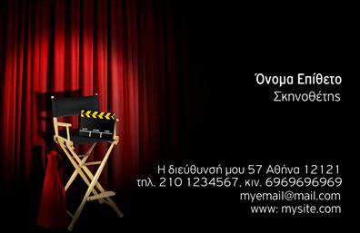 Επαγγελματική κάρτα για Θέατρα: Αυτή η επαγγελματική κάρτα αποπνέει μια μοναδική αισθητική που συνδυάζει το δημιουργικό στοιχείο με την επαγγελματική σοβαρότητα. Τα ζωντανά χρώματα και η κομψή διάταξη διαμορφώνουν μια ισχυρή οπτική εντύπωση, ενώ η γραμματοσειρά τονίζει την καλλιτεχνικότητα του επαγγέλματος. Το προσεγμένο background δημιουργεί χώρους που αναδεικνύουν τα στοιχεία επικοινωνίας, κάνοντάς τα ευδιάκριτα και ελκυστικά.Το σχέδιο της κάρτας αντανακλά αξίες επαγγελματισμού και αξιοπιστίας, ιδανικές για εκείνους που δραστηριοποιούνται στα θέατρα. Με στόχο να προκαλέσει θετική εντύπωση, η κάρτα δημιουργεί ένα κλίμα εμπιστοσύνης στους πελάτες και συνεργάτες. Είναι φτιαγμένη για να διακρίνεται, κάνοντάς σας να επισημανθείτε σε έναν ανταγωνιστικό χώρο.Η δυνατότητα προσαρμογής της κάρτας με στοιχεία όπως το όνομα, τηλέφωνο, λογότυπο και άλλες πληροφορίες διασφαλίζει ότι θα παραμείνει λειτουργική και χρήσιμη για κάθε επαγγελματία. Επιπλέον, μπορεί να προβάλει τις υπηρεσίες ή τα προϊόντα σας με έναν ελκυστικό τρόπο, δημιουργώντας μία μόνιμη εντύπωση.Η επαγγελματική κάρτα αυτή αποτελεί ένα ισχυρό εργαλείο που βοηθά κάθε επαγγελματία να ξεχωρίσει και να αφήσει μια θετική εντύπωση στην αγορά του θεάτρου.Μπορείτε να κάνετε όποιες αλλαγές θέλετε μέσω του online σχεδιαστικού εργαλείου.
