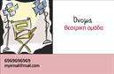 Επαγγελματική κάρτα για Θέατρα: Αυτή η επαγγελματική κάρτα συνδυάζει την τέχνη του θεάτρου με έναν εντυπωσιακό και επαγγελματικό σχεδιασμό. Τα ζωντανά χρώματα και οι καλαίσθητες γραμμές δημιουργούν μία αίσθηση θεατρικότητας, κάνοντάς την ιδανική για επαγγελματίες του χώρου. Η διάταξή της είναι προσεγμένη και ισορροπημένη, προσφέροντας μια καθαρή και ευανάγνωστη παρουσίαση των στοιχείων σας.Αναμφίβολα, το σχέδιο αντικατοπτρίζει τον επαγγελματισμό και την αξιοπιστία που απαιτεί ο χώρος του θεάτρου. Με καλαίσθητες γραμματοσειρές και έξυπνη χρήση του χώρου, κάθε λεπτομέρεια έχει μελετηθεί ώστε να προβάλλει την ταυτότητά σας.Οι επικοινωνιακές πληροφορίες όπως το όνομα, το τηλέφωνο και το λογότυπο μπορούν να προστεθούν εύκολα, δίνοντας τη δυνατότητα στον επαγγελματία να προσαρμόσει την κάρτα σύμφωνα με τις προσωπικές του ανάγκες.Επιπλέον, η κάρτα μπορεί να αναδείξει τις υπηρεσίες σας, όπως παραστάσεις ή ειδικές εκδηλώσεις, βοηθώντας σας να προσελκύσετε περισσότερους πελάτες. Με την υψηλή ποιότητα εκτύπωσης και τις επαγγελματικές κάρτες, θα είστε σίγουροι πως θα ξεχωρίσετε στον ανταγωνισμό και θα αφήσετε θετική εντύπωση.Μπορείτε να κάνετε όποιες αλλαγές θέλετε μέσω του online σχεδιαστικού εργαλείου.
