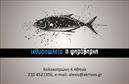 Επαγγελματική κάρτα για ιχθυοπωλεία: Η κάρτα αυτή αποπνέει φρεσκάδα και δροσιά, ακριβώς όπως τα προϊόντα που προωθεί. Με φωτεινά χρώματα όπως το μπλε και το πράσινο, ο συνολικός σχεδιασμός της είναι εμπνευσμένος από το θαλασσινό στοιχείο, αναδεικνύοντας τη σύνδεση με τα φρέσκα ψάρια. Η διάταξη είναι προσεγμένη, ενώ η γραμματοσειρά που επιλέχθηκε είναι ευανάγνωστη, προσφέροντας ταυτόχρονα μία μοντέρνα αίσθηση. Τα background στοιχεία συμπληρώνουν ιδανικά το συνολικό αισθητικό αποτέλεσμα, δημιουργώντας μία φρέσκια ατμόσφαιρα.Η κάρτα αυτή αντανακλά τον επαγγελματισμό και την αξιοπιστία των ιχθυοπωλείων, κάνοντας σαφές ότι οι υπηρεσίες τους είναι υψηλής ποιότητας. Η προσοχή στη λεπτομέρεια διασφαλίζει ότι η κάρτα δεν είναι απλώς ένα εργαλείο επικοινωνίας, αλλά και ένα ισχυρό εργαλείο μάρκετινγκ που ενσωματώνει την ταυτότητα της επιχείρησης.Η δυνατότητα προσαρμογής στοιχείων όπως το όνομα, το τηλέφωνο και το λογότυπο, σε συνδυασμό με τον ευέλικτο σχεδιασμό, επιτρέπει σε κάθε ιχθυοπώλη να δημιουργήσει τη δική του μοναδική επαγγελματική κάρτα. Είτε πρόκειται για ένα μικρό κατάστημα είτε για μία επιχείρηση που προσφέρει ποικιλία προϊόντων, αυτή η κάρτα μπορεί να προβάλει αποτελεσματικά τις υπηρεσίες και τα προϊόντα της.Με αυτή την επαγγελματική κάρτα, οι ιχθυοπώλες μπορούν να ξεχωρίσουν στη μνήμη των πελατών τους και να δημιουργήσουν μια θετική εντύπωση. Μπορείτε να κάνετε όποιες αλλαγές θέλετε μέσω του online σχεδιαστικού εργαλείου.