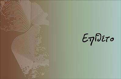 Επαγγελματική κάρτα για κάβες: Η συγκεκριμένη κάρτα αποπνέει μια αίσθηση κομψότητας και επαγγελματισμού, σχεδιασμένη για να εντυπωσιάσει τους πελάτες σας. Με φόντο σε ζεστές γήινες αποχρώσεις και καλαίσθητες λεπτομέρειες, η διάταξη είναι ισορροπημένη, δημιουργώντας μια ελκυστική οπτική εμπειρία. Η γραμματοσειρά είναι μοντέρνα και ευανάγνωστη, σχεδιασμένη να προσελκύει την προσοχή χωρίς να αποσπά από το περιεχόμενο.Αυτό το σχέδιο αντανακλά τον επαγγελματισμό και την αξιοπιστία που επιθυμούν οι επιχείρησες στον τομέα των επαγγελματικών καρτών. Τα επιμέρους στοιχεία, όπως το λογότυπο και τα στοιχεία επικοινωνίας, έχουν σχεδιαστεί με προσοχή ώστε να προβάλλουν τη σοβαρότητα της επιχείρησής σας.Η επαγγελματική κάρτα έχει τη δυνατότητα προσαρμογής ώστε να προσθέσετε εύκολα το όνομά σας, τον αριθμό τηλεφώνου, και άλλες πληροφορίες επικοινωνίας, διευκολύνοντας έτσι τους δυνητικούς πελάτες σας να σας βρουν.Επιπλέον, η κάρτα μπορεί να προβάλλει τις υπηρεσίες ή τα προϊόντα σας, δίνοντάς σας την ευκαιρία να αναδείξετε τις ξεχωριστές προσφορές της κάβας σας, κάνοντάς την αναγνωρίσιμη στην αγορά.Με αυτή την κάρτα, μπορείτε να ξεχωρίσετε και να αφήσετε μια θετική εντύπωση στους πελάτες σας. Μπορείτε να κάνετε όποιες αλλαγές θέλετε μέσω του online σχεδιαστικού εργαλείου.