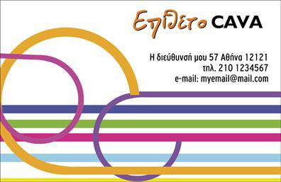 Επαγγελματική κάρτα για ΚάβεςΑνακαλύψτε την τέχνη του επαγγελματικού σχεδιασμού με αυτή την εξαιρετική επαγγελματική κάρτα που έχει δημιουργηθεί ειδικά για επαγγελματίες της κάβας. Το κεντρικό σχέδιο χρησιμοποιεί ζεστά και ελκυστικά χρώματα, συνδυάζοντας αποχρώσεις του καφέ και του χρυσού, οι οποίες αποπνέουν αίσθηση πολυτέλειας και ποιότητας. Η κομψή διάταξη και η στιβαρή γραμματοσειρά προβάλλουν με αυτοπεποίθηση την επαγγελματική σας ταυτότητα.Η κάρτα αντανακλά τον επαγγελματισμό σας με κάθε λεπτομέρεια, επισημαίνοντας τη σοβαρότητα και την αξιοπιστία του τομέα σας. Η επιλογή minimal σχεδίασης συνδυασμένη με κομψά background στοιχεία, δημιουργεί μια ισχυρή πρώτη εντύπωση στους συναντήσεών σας.Η προσαρμοστικότητα της κάρτας είναι ένα από τα ισχυρότερα πλεονεκτήματα της. Μπορείτε να προσθέσετε το όνομά σας, το τηλέφωνό σας, το λογότυπό σας και άλλα στοιχεία επικοινωνίας, κάνοντάς την απόλυτα προσωπική και επαγγελματική.Επιπλέον, η μνήμη του πελάτη ενισχύεται καθώς η κάρτα μπορεί να προβάλει τις μοναδικές υπηρεσίες ή προϊόντα σας, καταγράφοντας έτσι τη δουλειά σας με τον καλύτερο δυνατό τρόπο.Αφήστε την επαγγελματική σας κάρτα να μιλήσει για εσάς και να σας βοηθήσει να ξεχωρίσετε στην αγορά, βάζοντας τις βάσεις για θετικές εντυπώσεις.Μπορείτε να κάνετε όποιες αλλαγές θέλετε μέσω του online σχεδιαστικού εργαλείου.